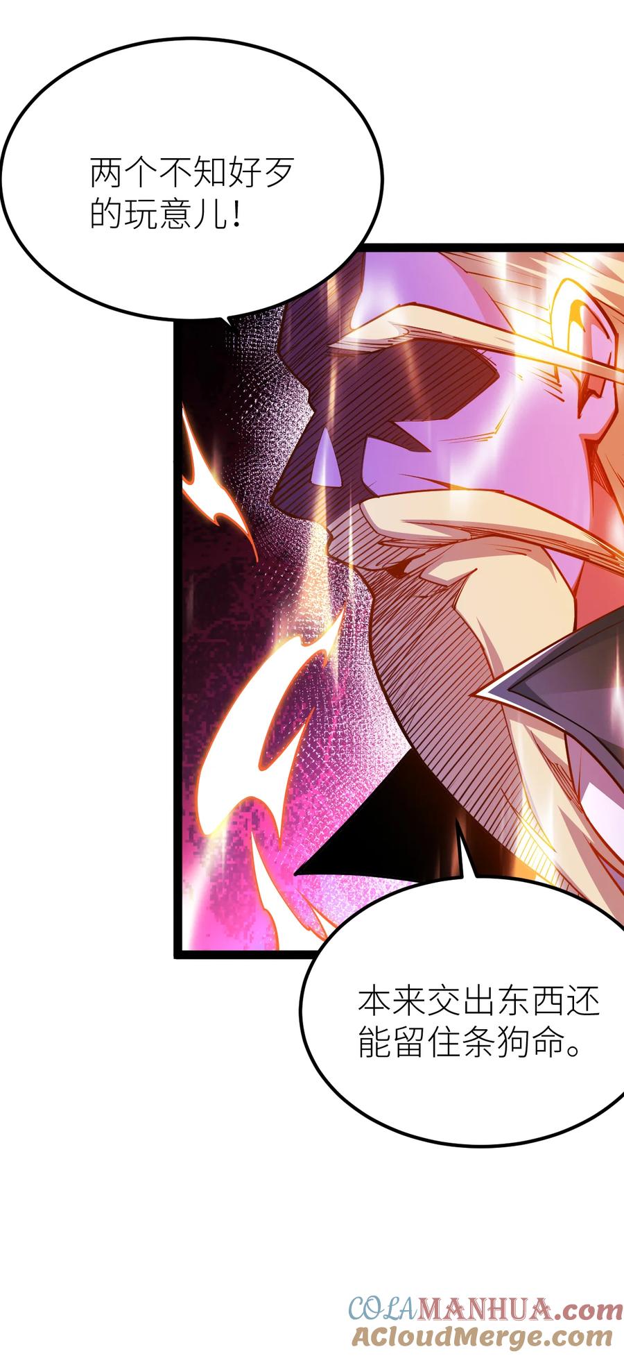 84两只小萝莉？！-混沌剑神-17K漫画（第3张）