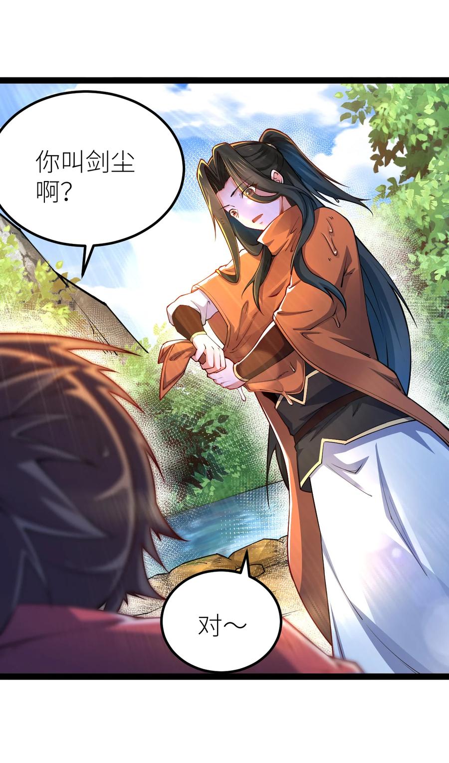 84两只小萝莉？！-混沌剑神-17K漫画（第16张）