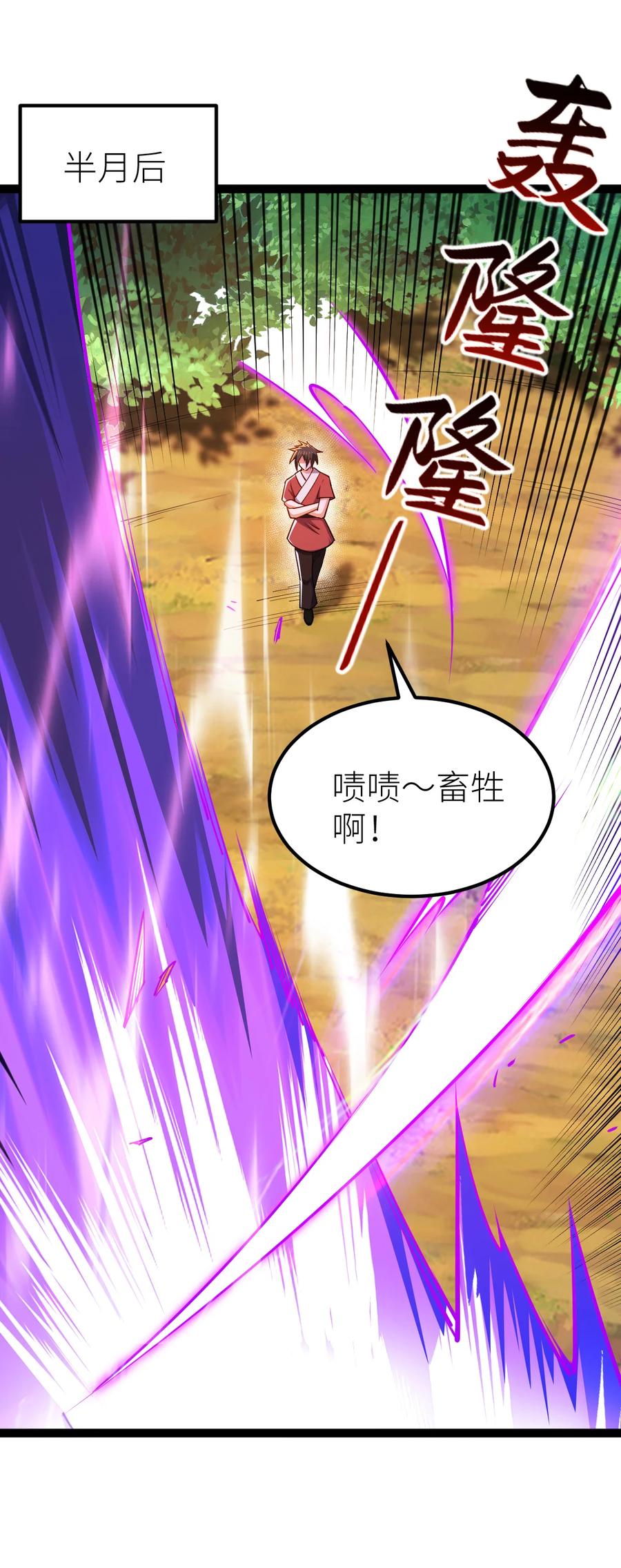 84两只小萝莉？！-混沌剑神-17K漫画（第32张）