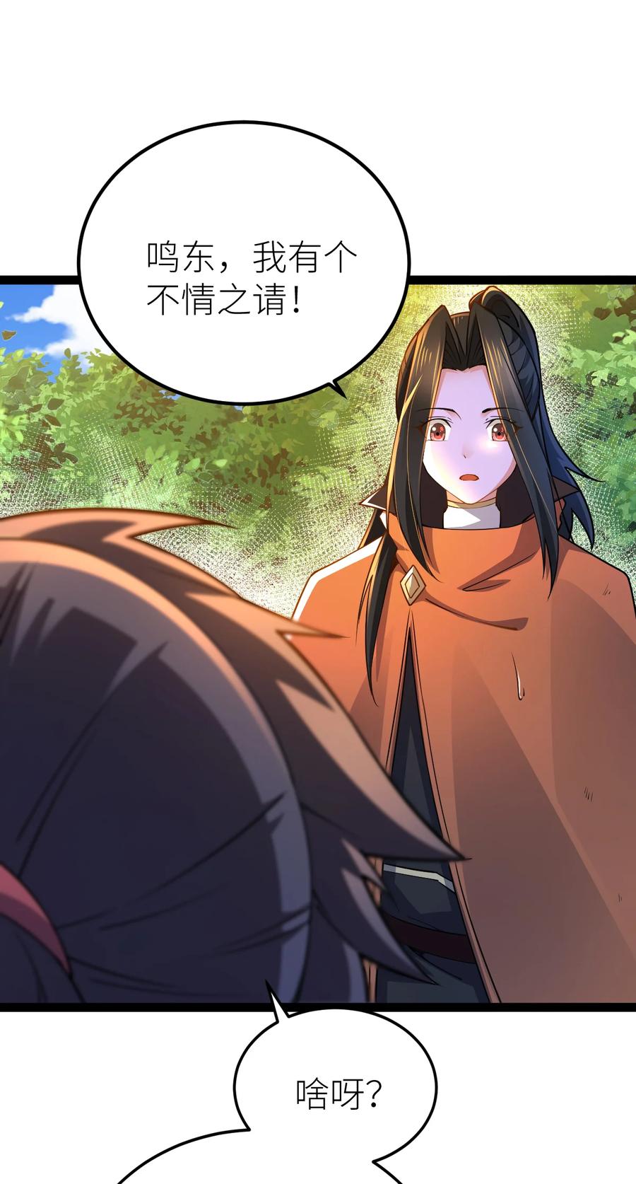 84两只小萝莉？！-混沌剑神-17K漫画（第22张）
