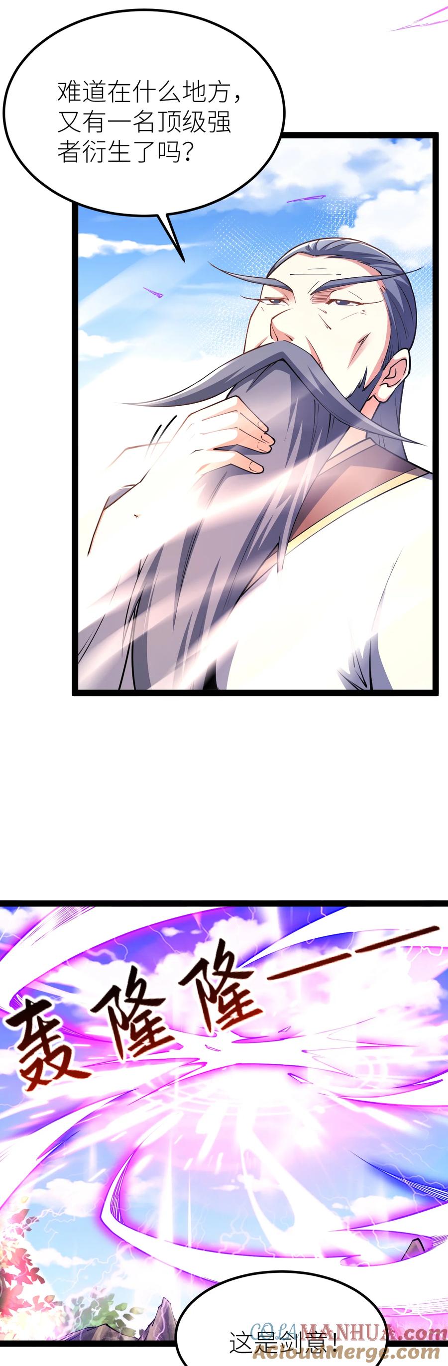 84两只小萝莉？！-混沌剑神-17K漫画（第39张）