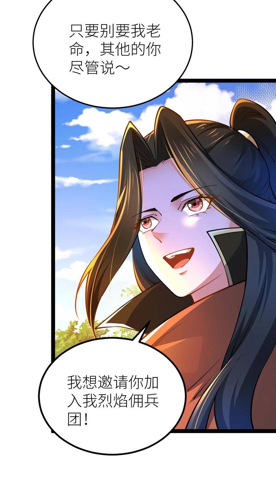 84两只小萝莉？！-混沌剑神-17K漫画（第23张）
