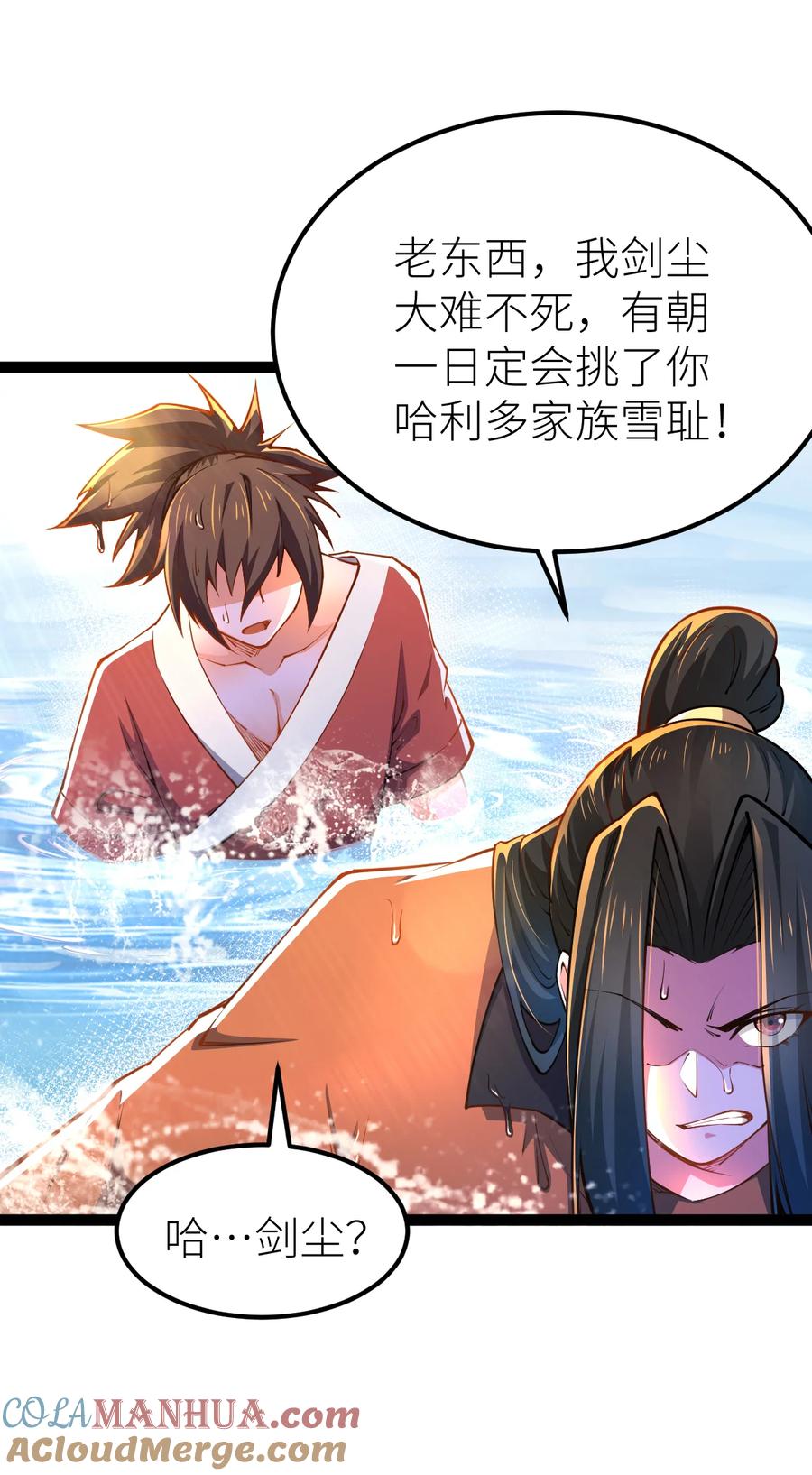 84两只小萝莉？！-混沌剑神-17K漫画（第15张）