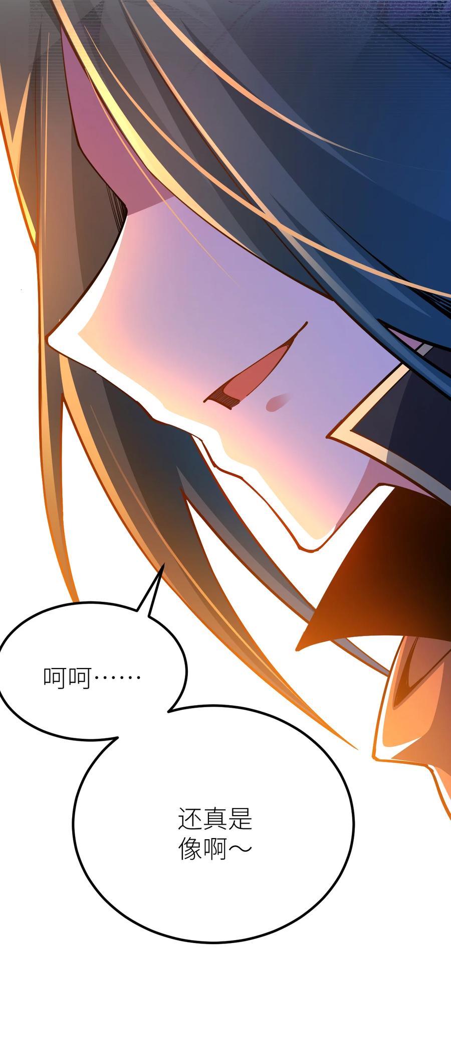 84两只小萝莉？！-混沌剑神-17K漫画（第20张）