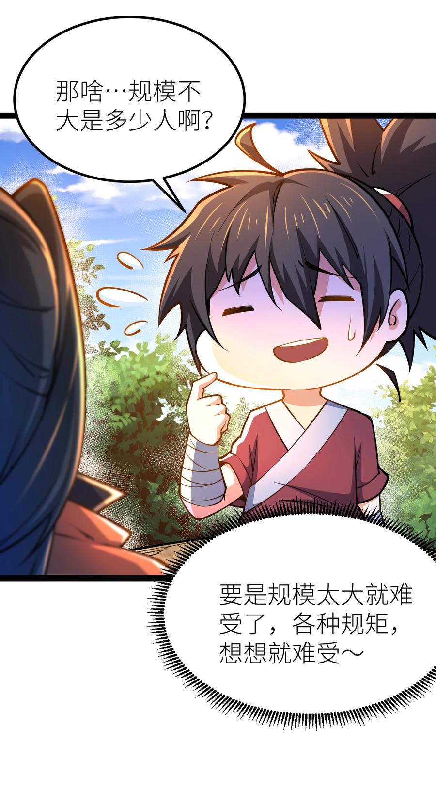 84两只小萝莉？！-混沌剑神-17K漫画（第25张）