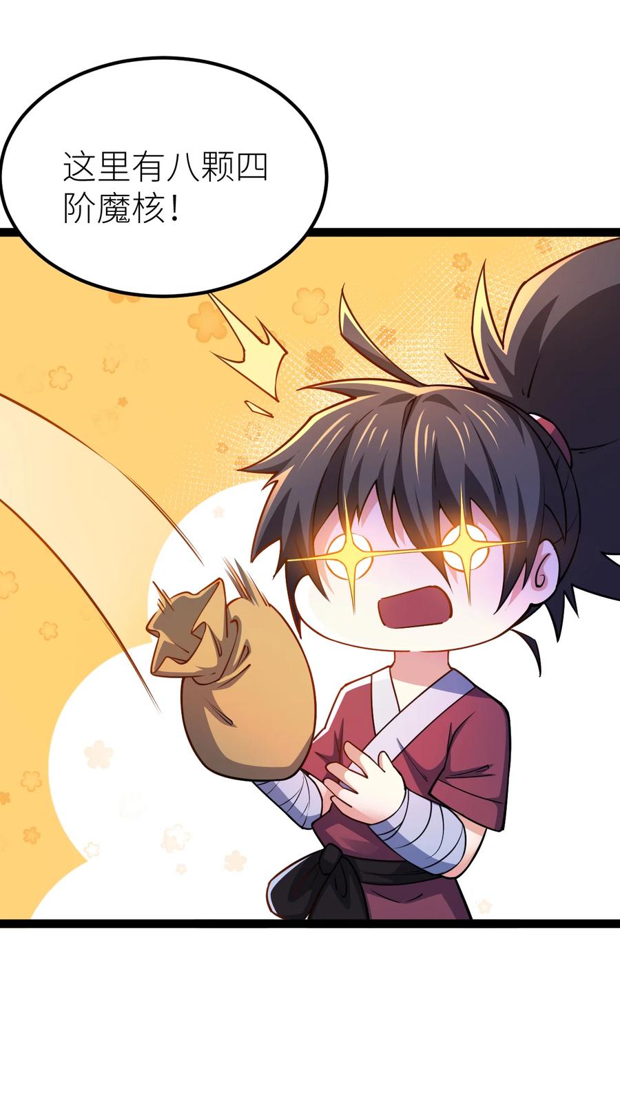 84两只小萝莉？！-混沌剑神-17K漫画（第29张）