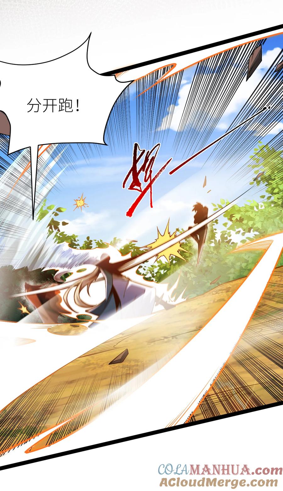 84两只小萝莉？！-混沌剑神-17K漫画（第6张）