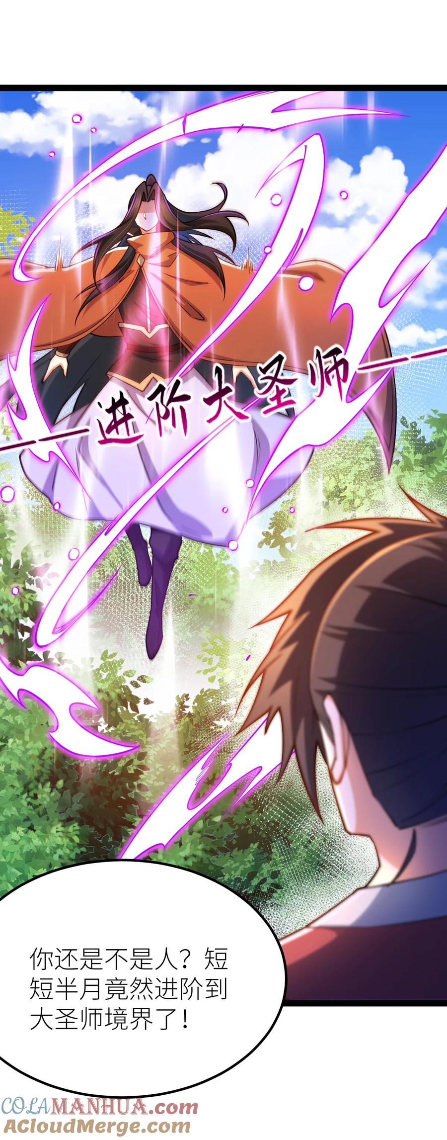84两只小萝莉？！-混沌剑神-17K漫画（第33张）