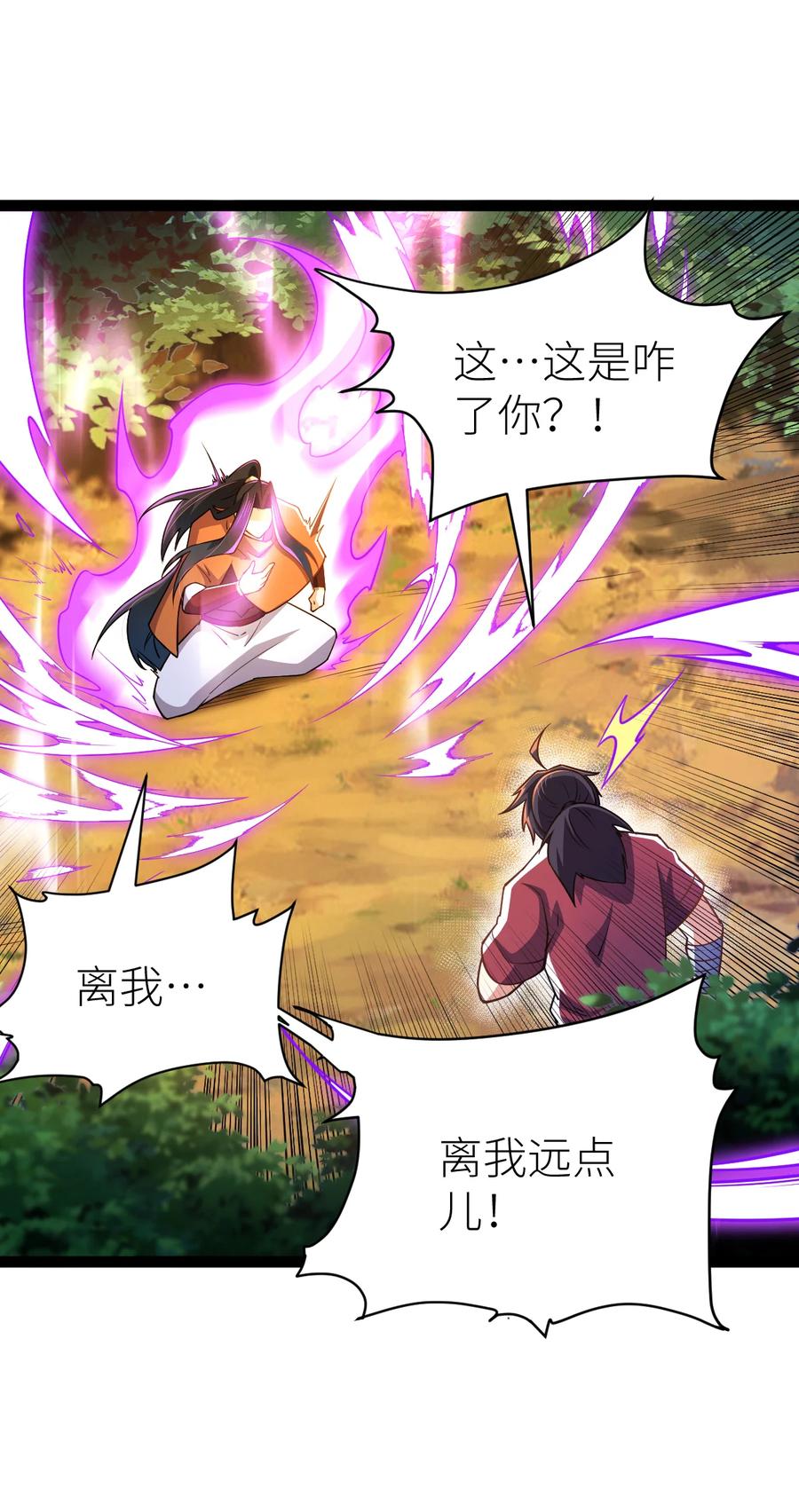 84两只小萝莉？！-混沌剑神-17K漫画（第35张）