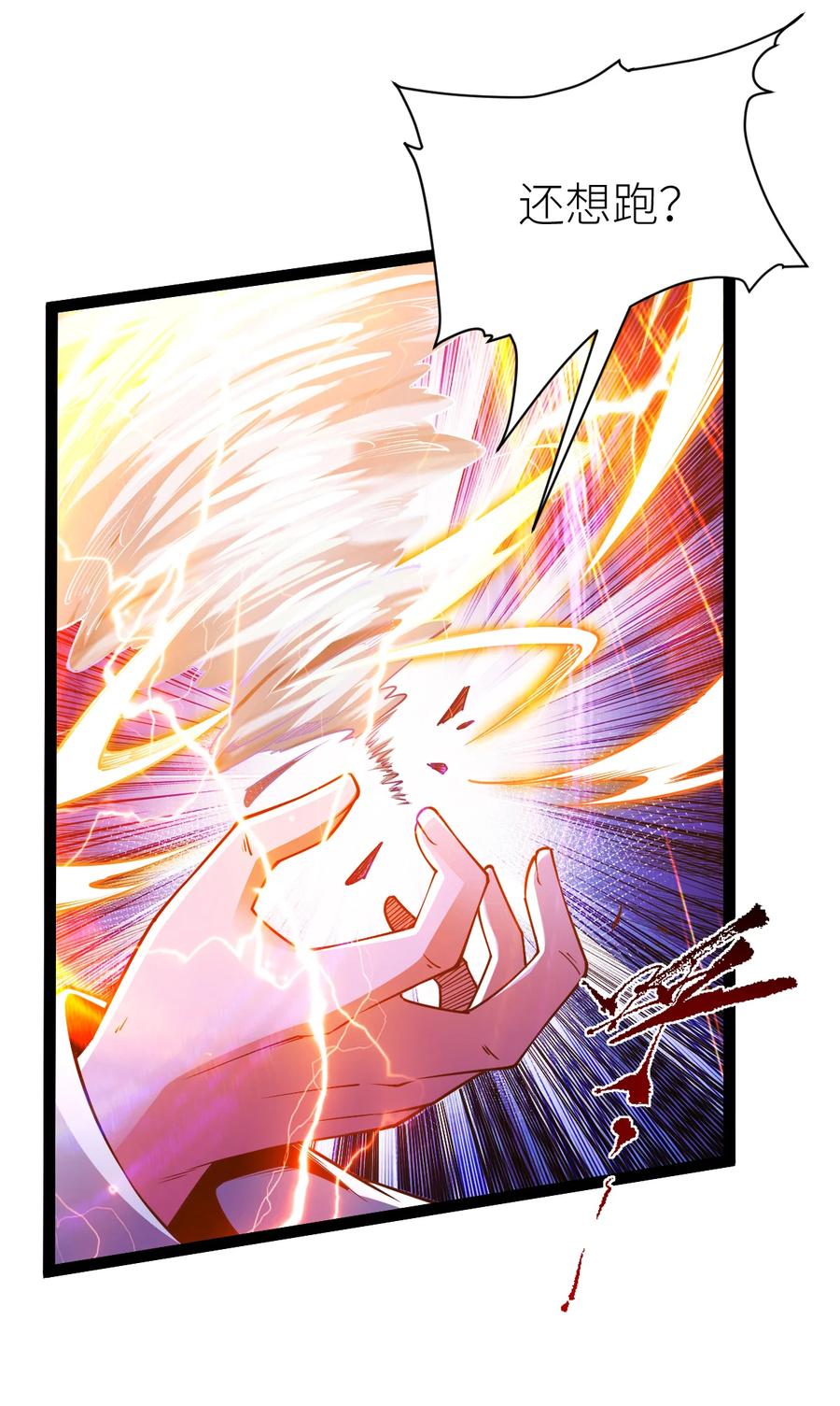 84两只小萝莉？！-混沌剑神-17K漫画（第7张）