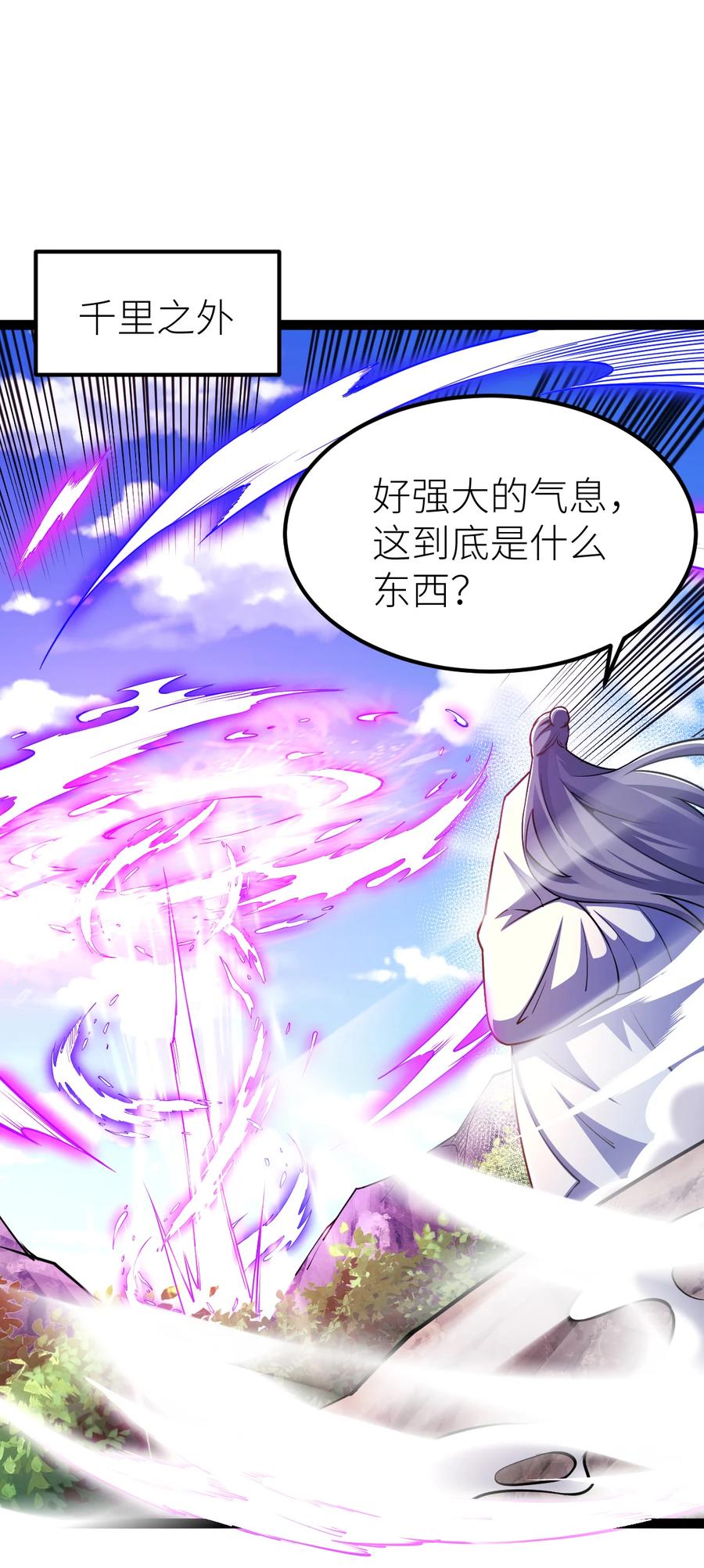 84两只小萝莉？！-混沌剑神-17K漫画（第38张）