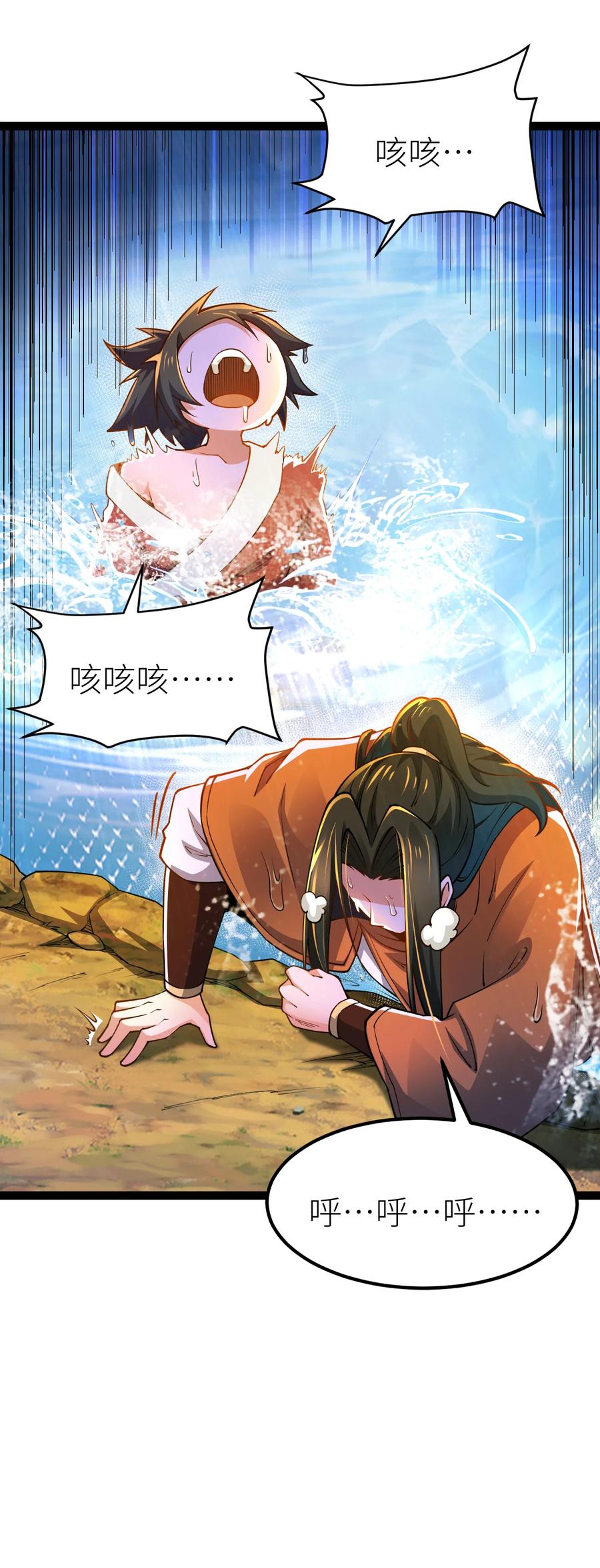 84两只小萝莉？！-混沌剑神-17K漫画（第14张）