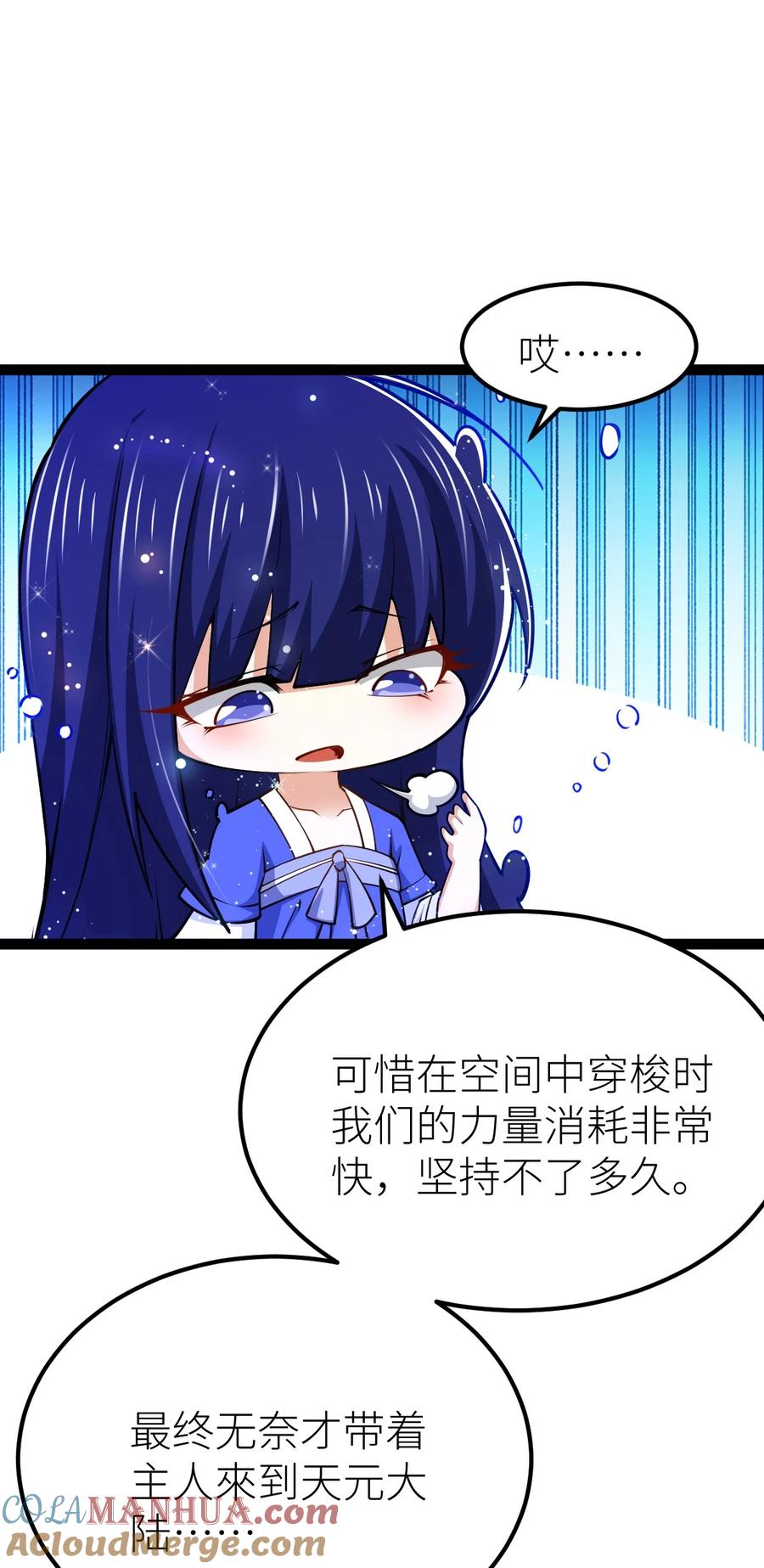 85紫青之威！-混沌剑神-17K漫画（第15张）