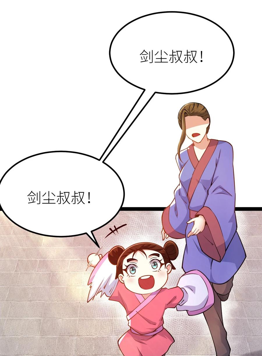 85紫青之威！-混沌剑神-17K漫画（第49张）