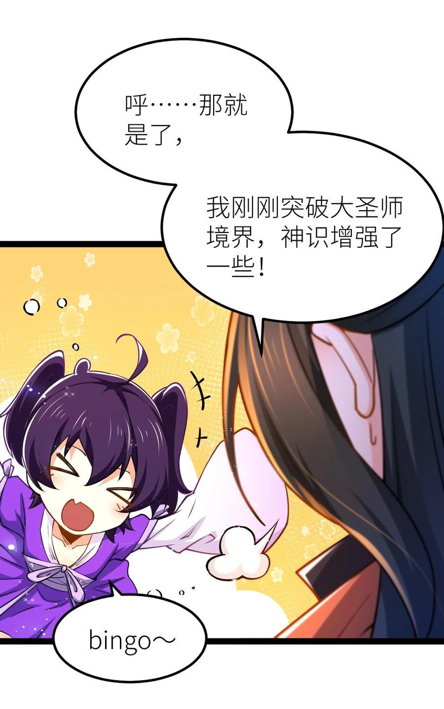 85紫青之威！-混沌剑神-17K漫画（第19张）