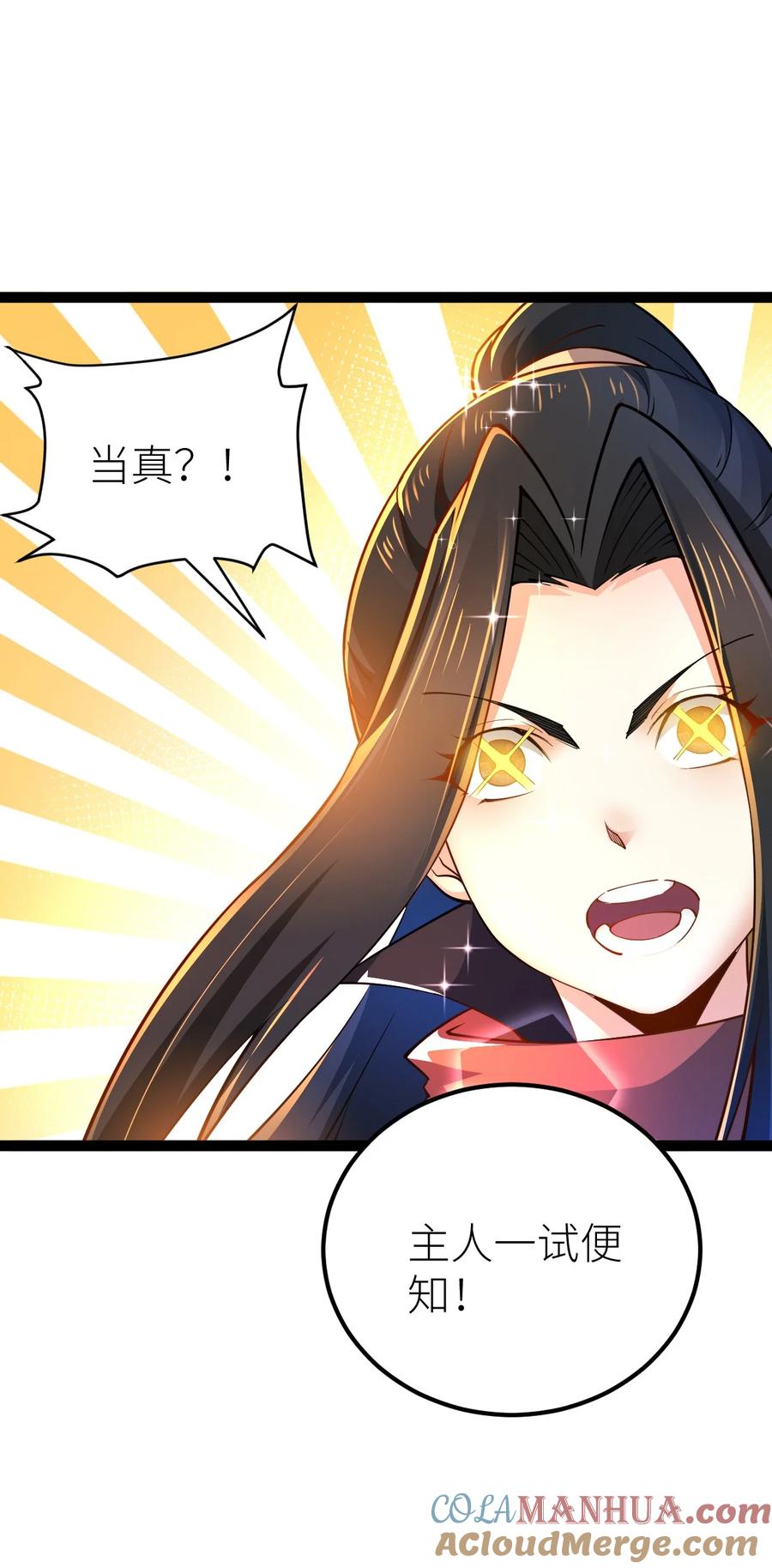 85紫青之威！-混沌剑神-17K漫画（第21张）
