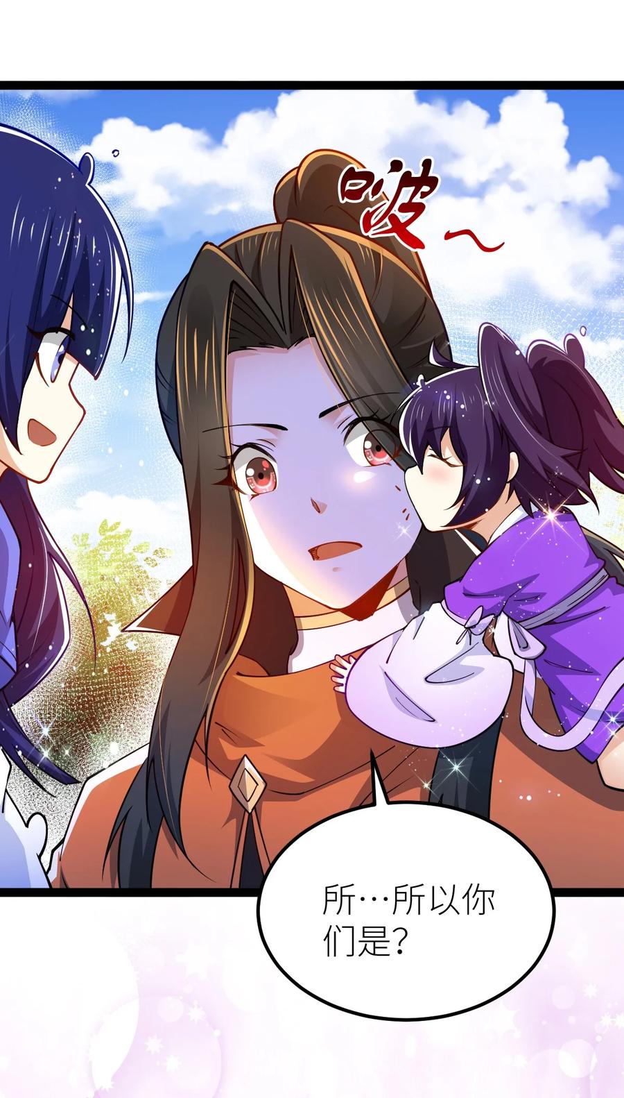 85紫青之威！-混沌剑神-17K漫画（第2张）