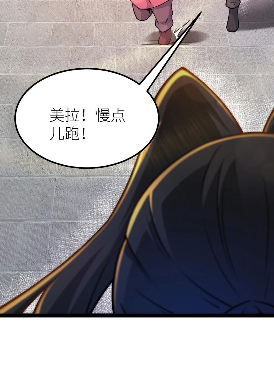 85紫青之威！-混沌剑神-17K漫画（第50张）