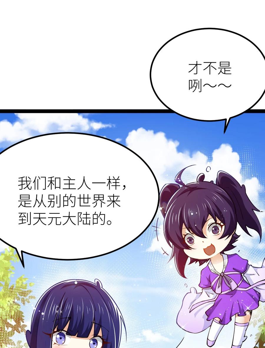 85紫青之威！-混沌剑神-17K漫画（第5张）