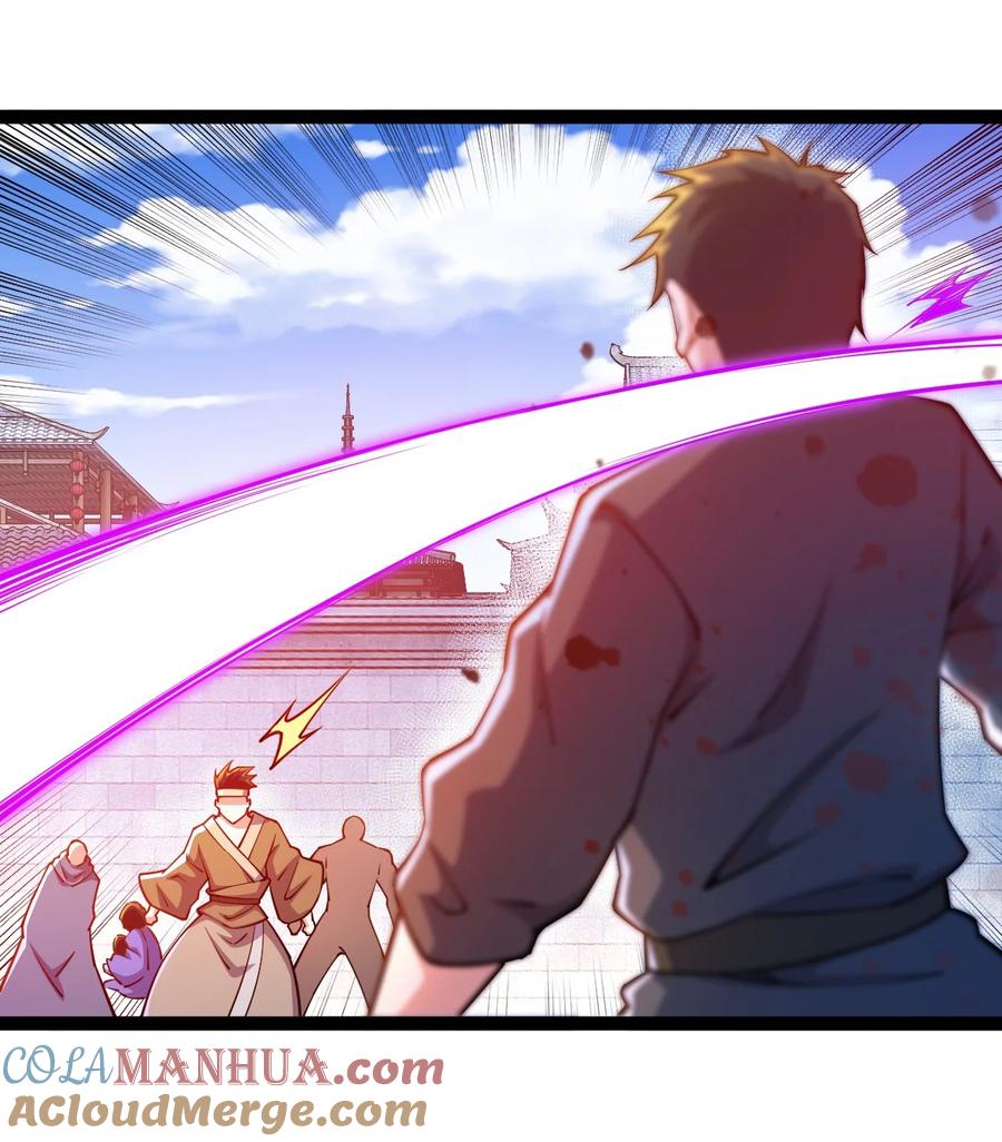 85紫青之威！-混沌剑神-17K漫画（第45张）