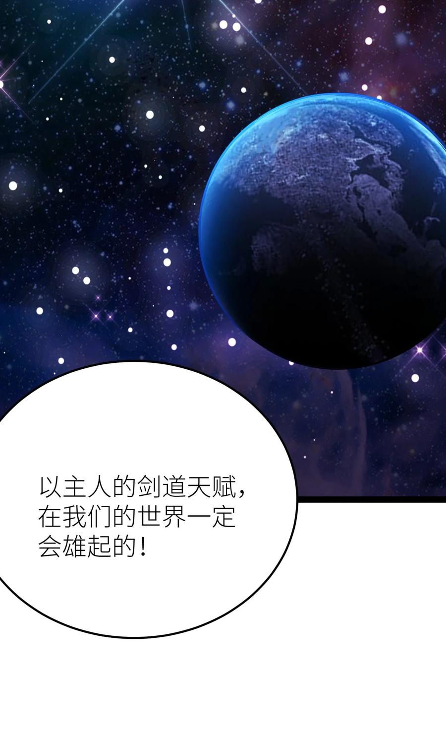 85紫青之威！-混沌剑神-17K漫画（第14张）