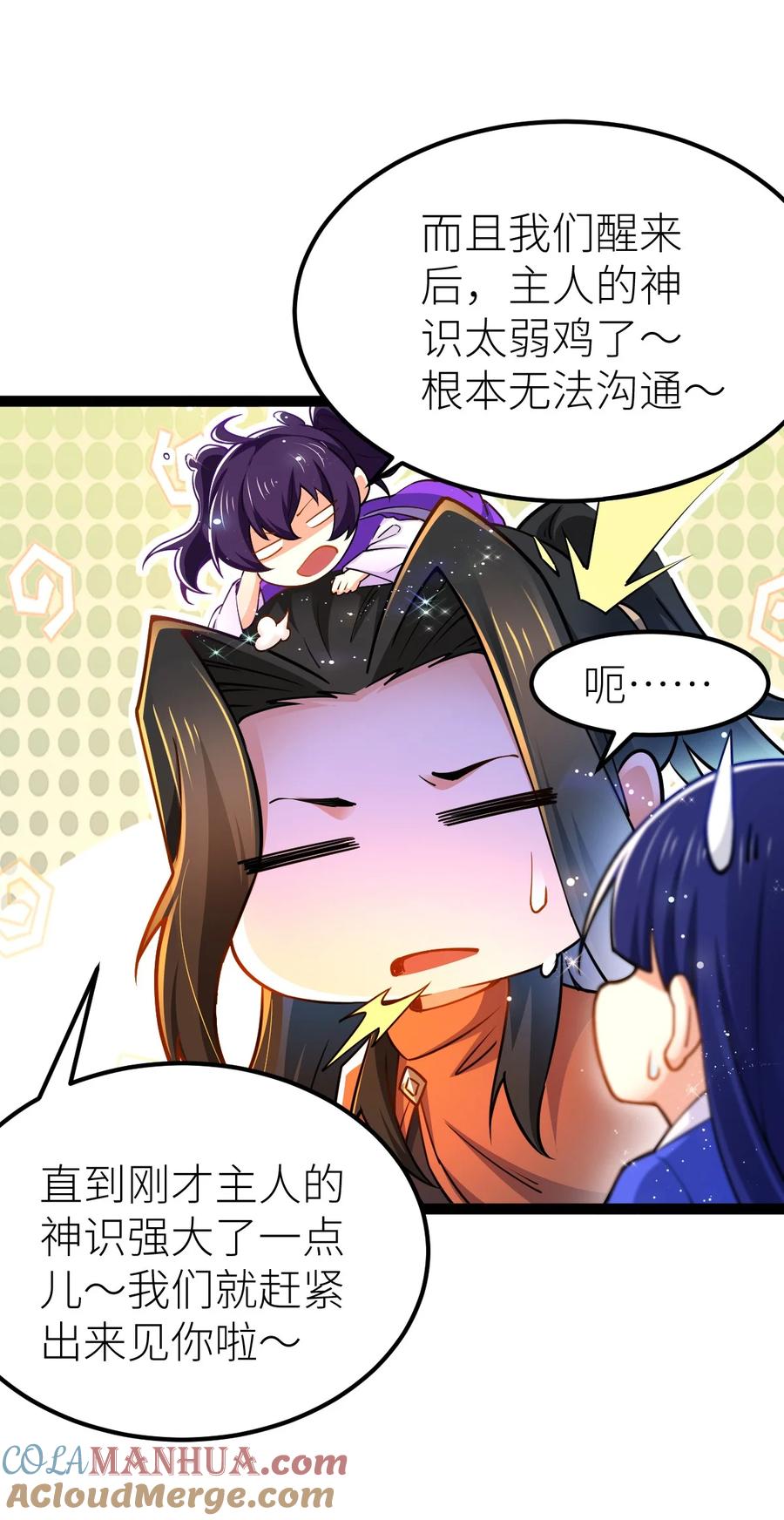 85紫青之威！-混沌剑神-17K漫画（第18张）