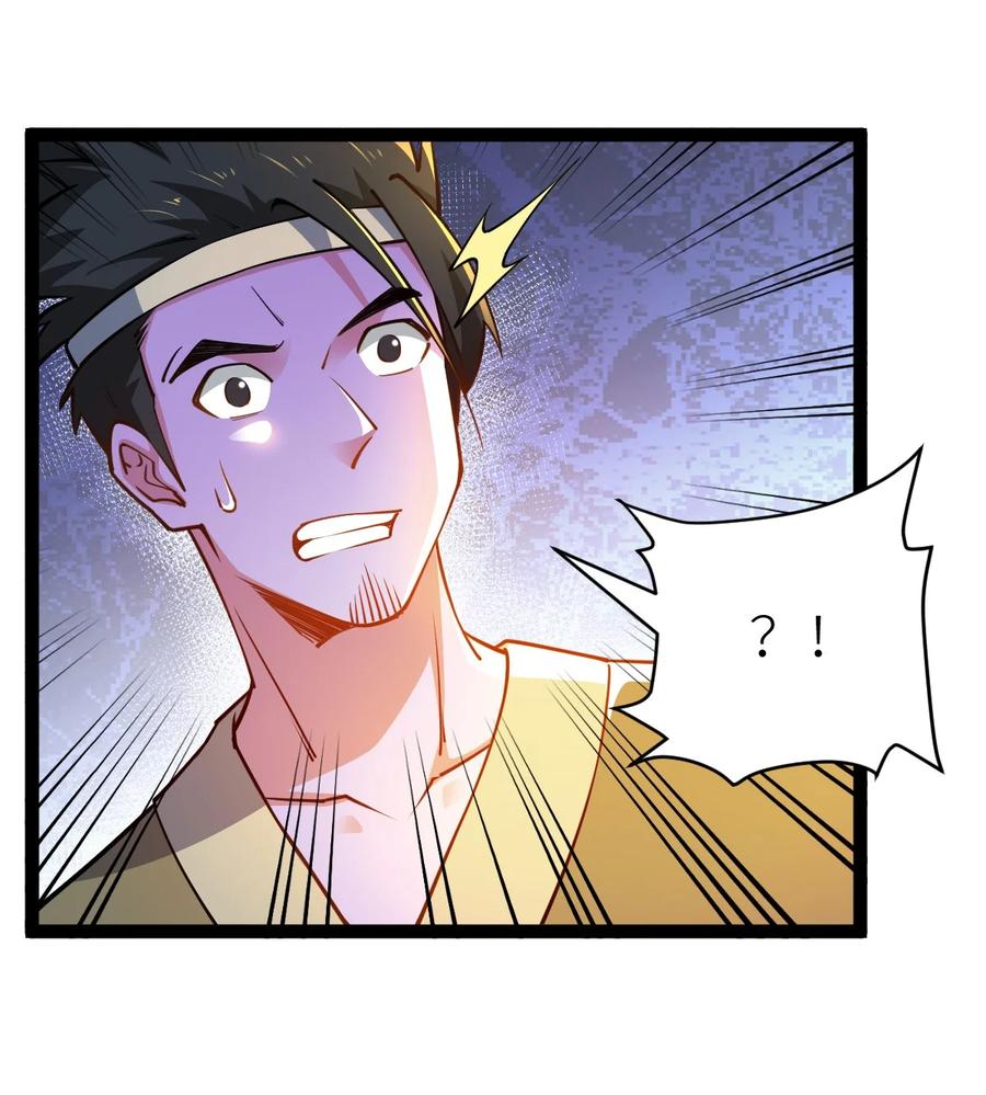 85紫青之威！-混沌剑神-17K漫画（第44张）