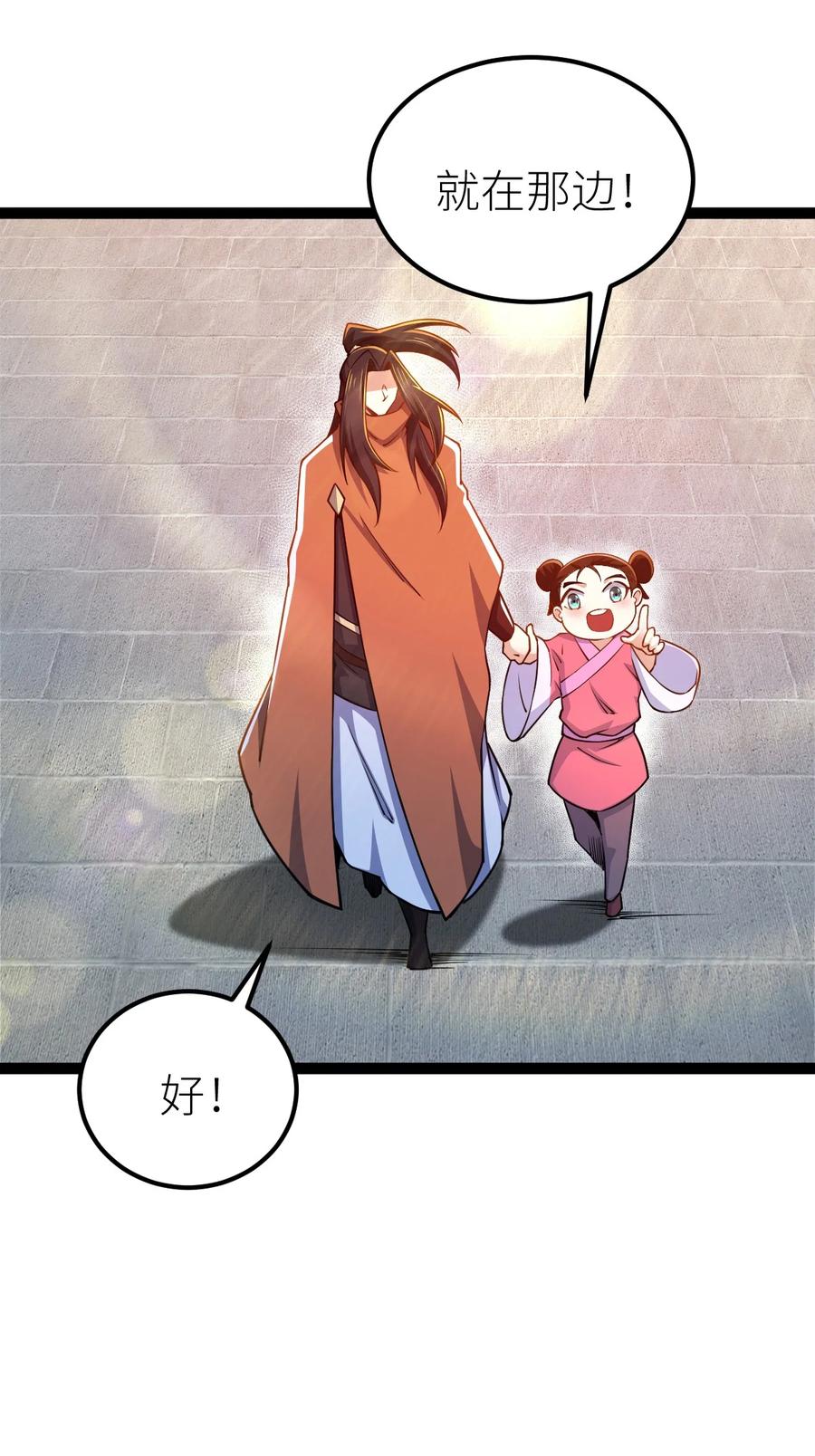 85紫青之威！-混沌剑神-17K漫画（第52张）