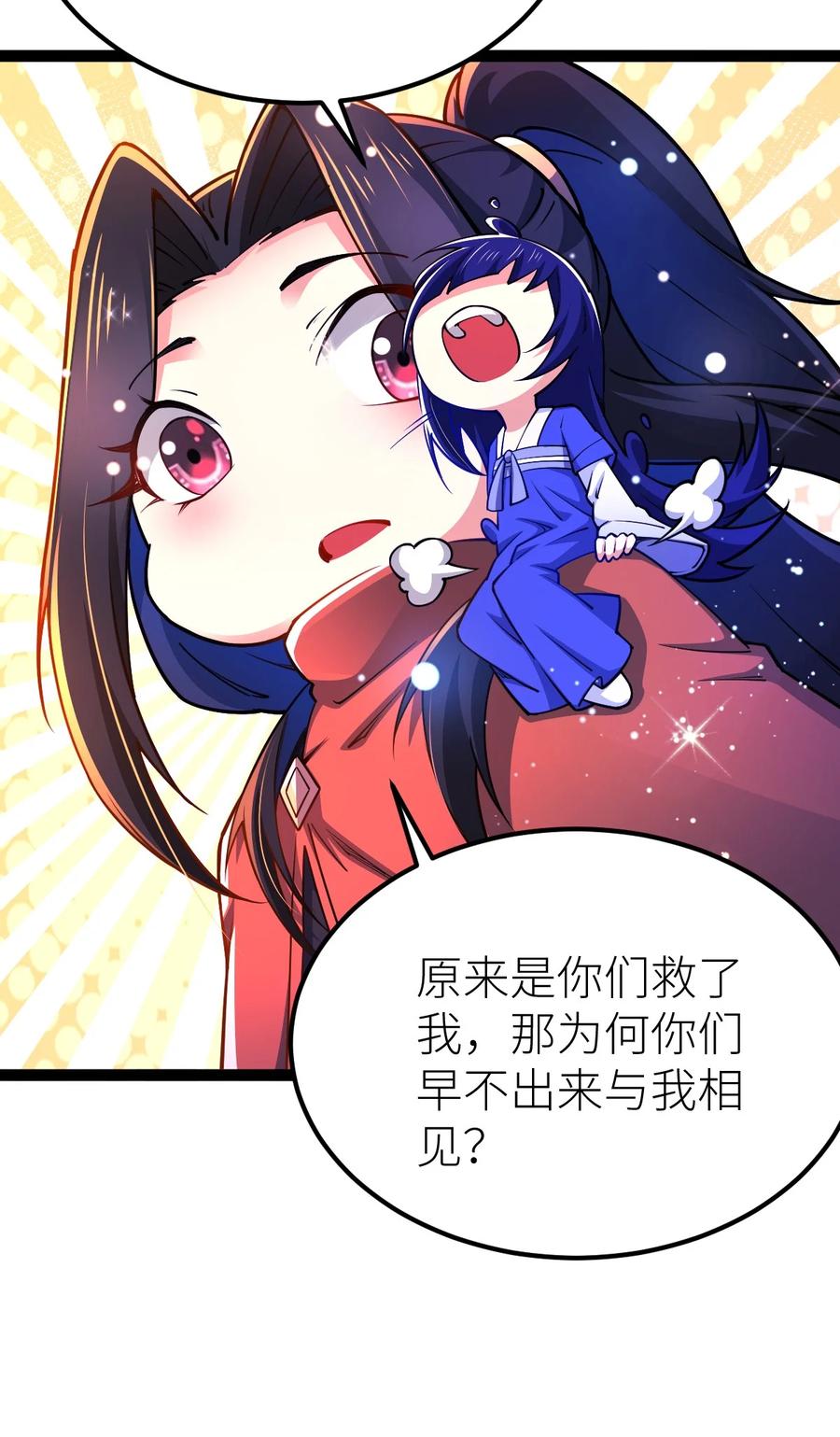 85紫青之威！-混沌剑神-17K漫画（第16张）
