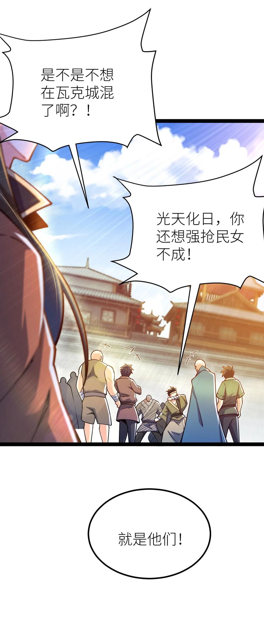 85紫青之威！-混沌剑神-17K漫画（第41张）