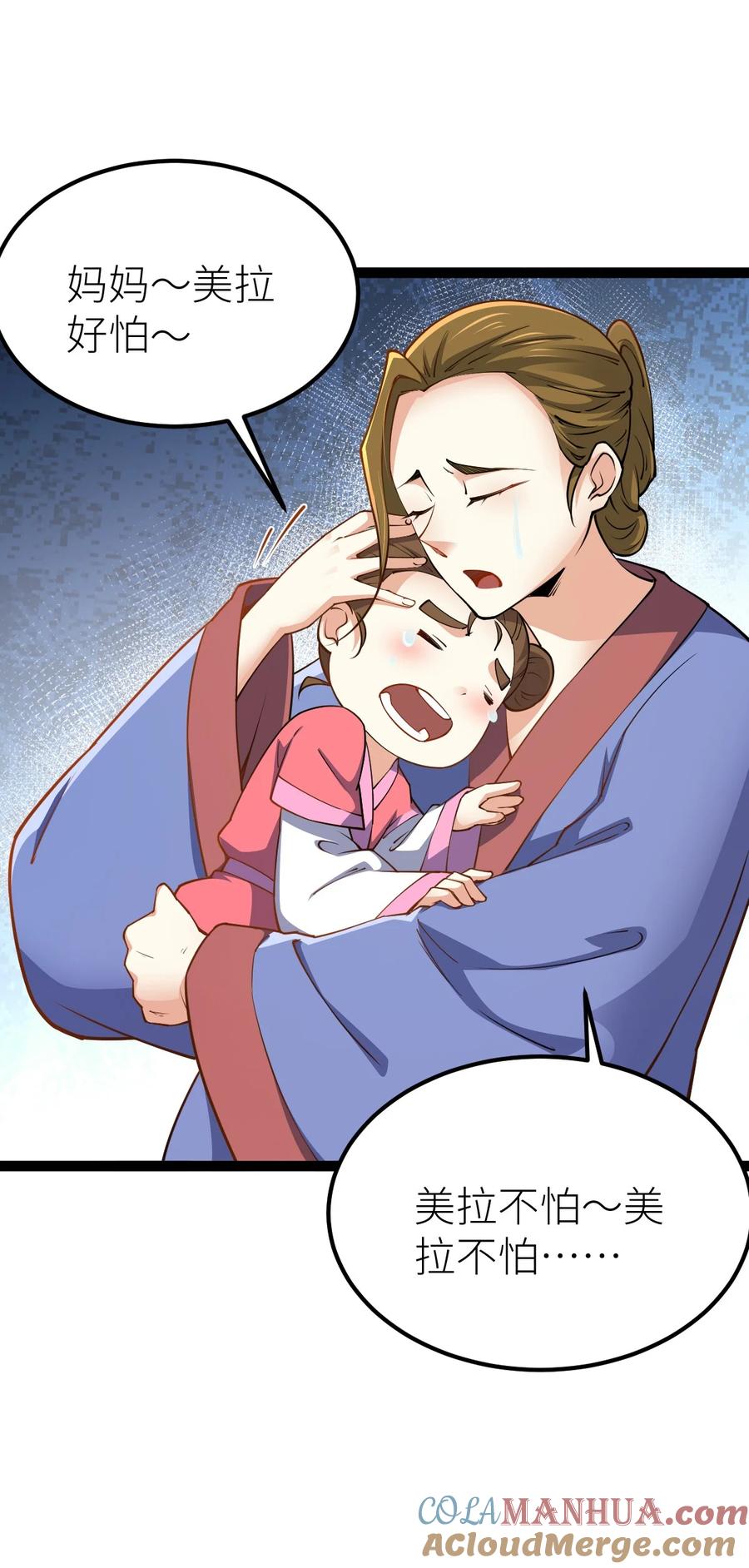 85紫青之威！-混沌剑神-17K漫画（第42张）