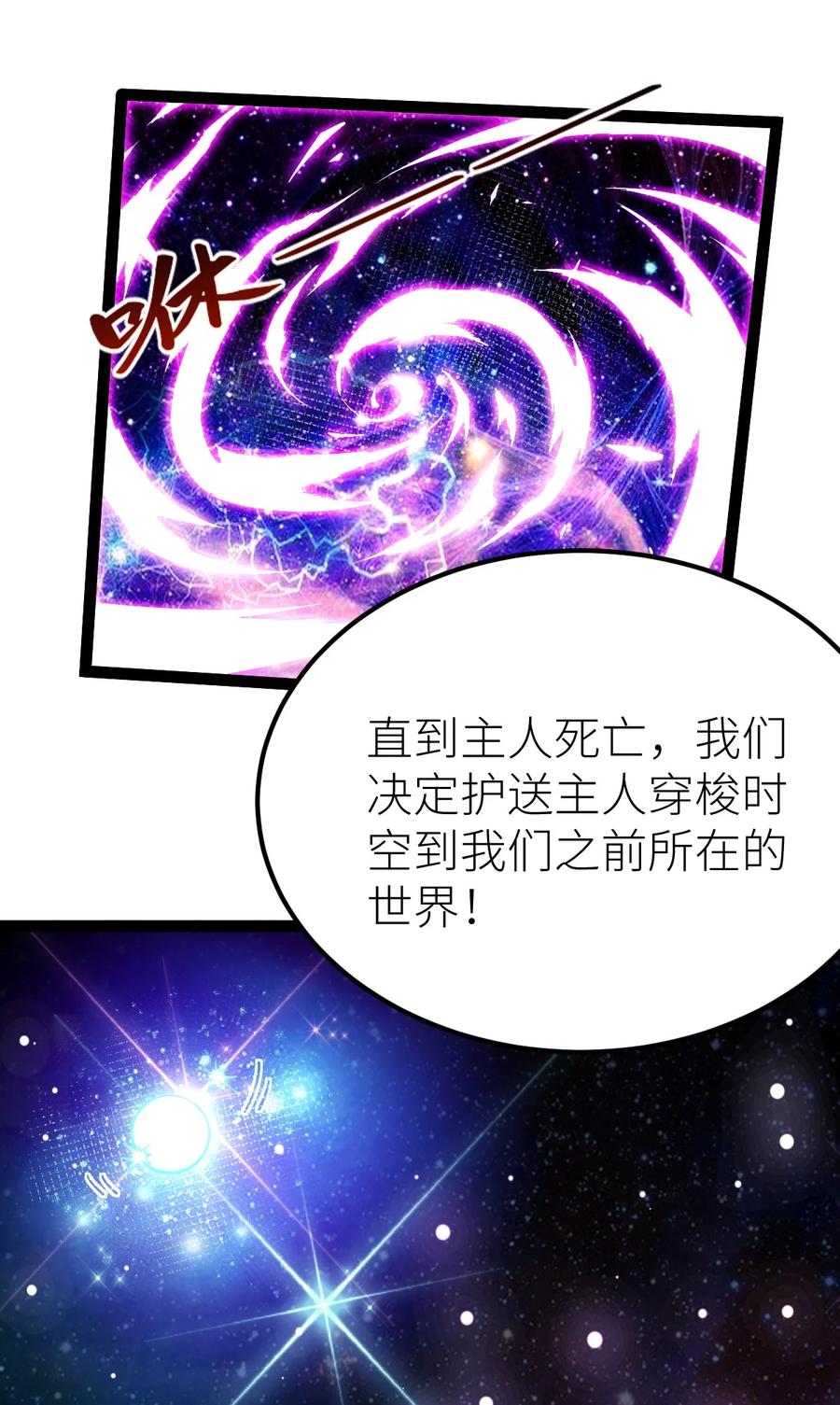 85紫青之威！-混沌剑神-17K漫画（第13张）