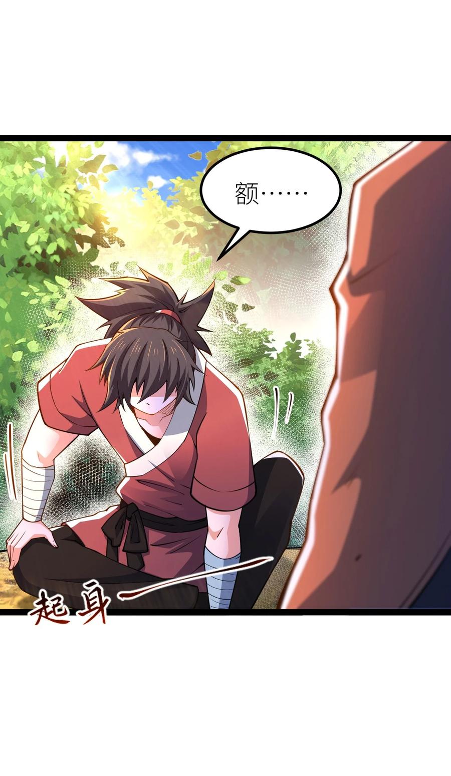85紫青之威！-混沌剑神-17K漫画（第32张）