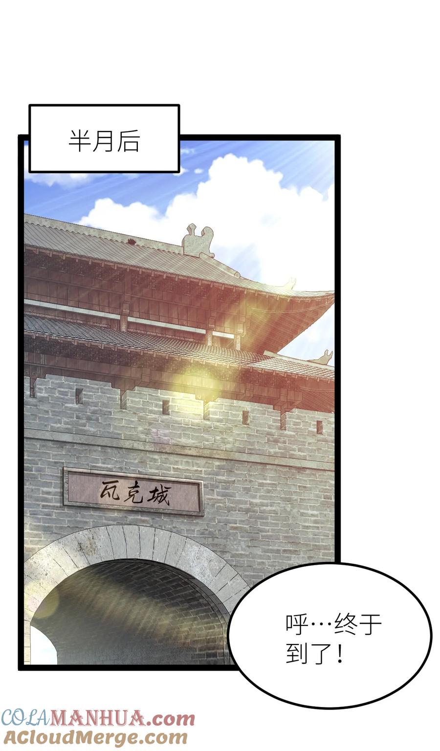 85紫青之威！-混沌剑神-17K漫画（第36张）