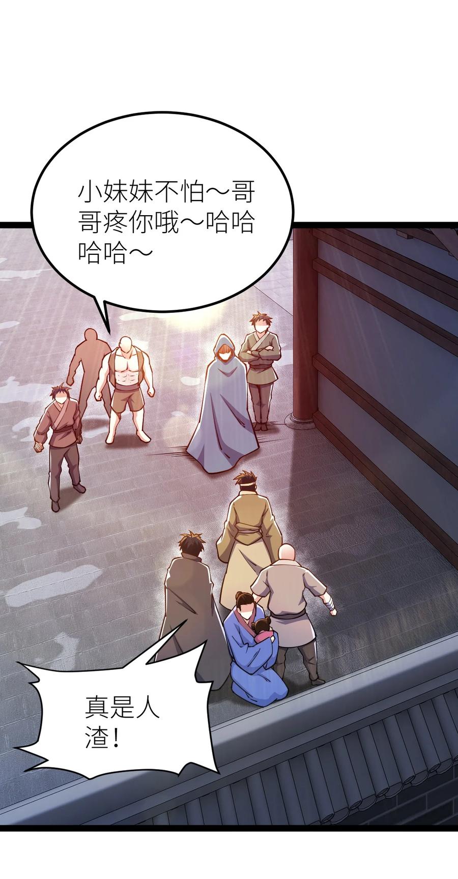 85紫青之威！-混沌剑神-17K漫画（第43张）