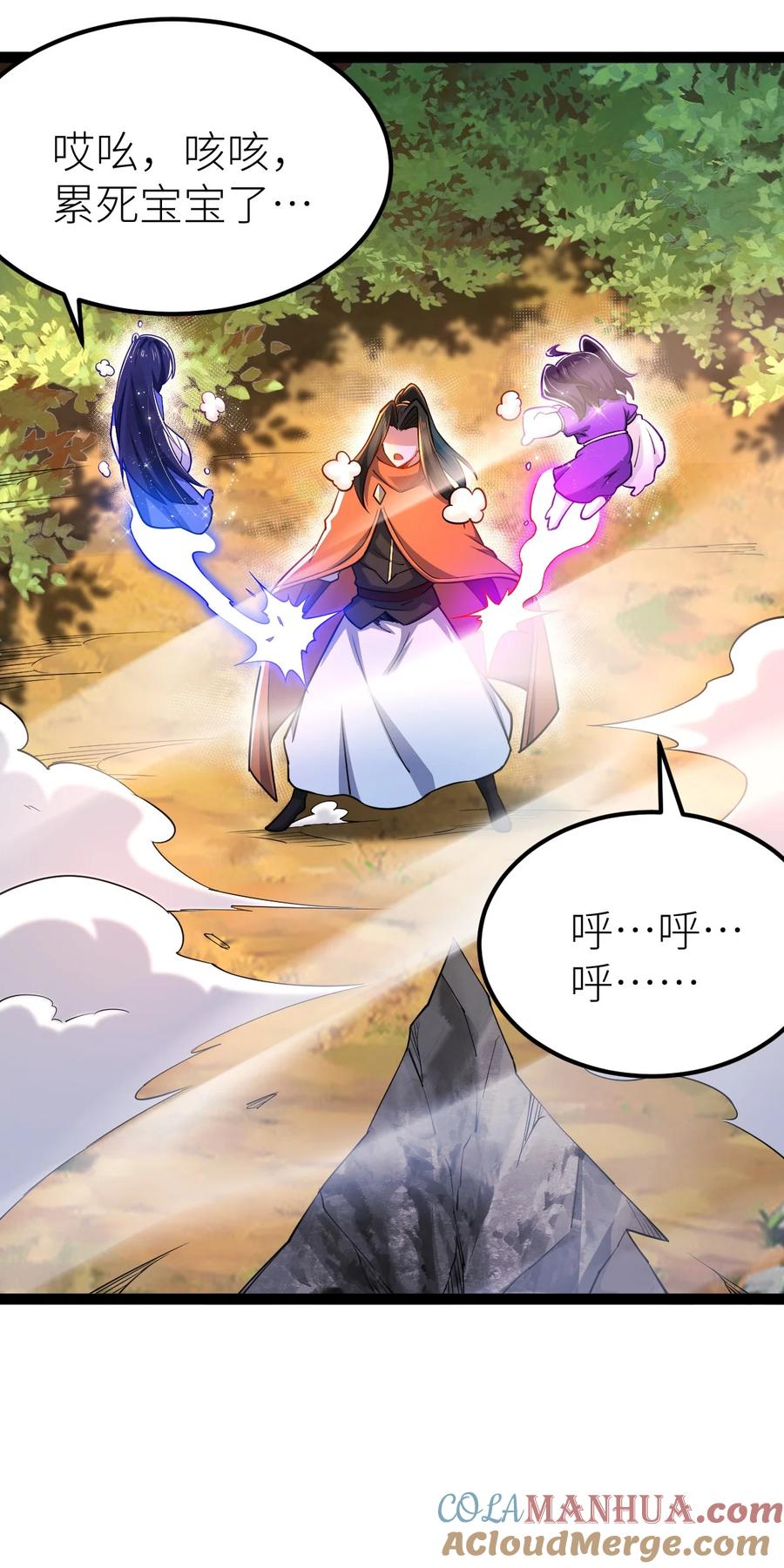 85紫青之威！-混沌剑神-17K漫画（第27张）