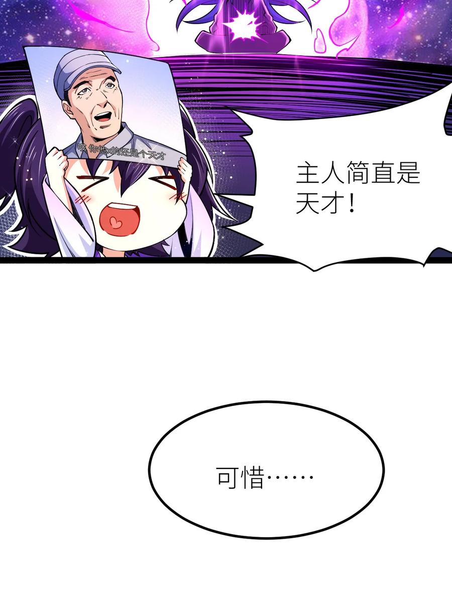 85紫青之威！-混沌剑神-17K漫画（第10张）