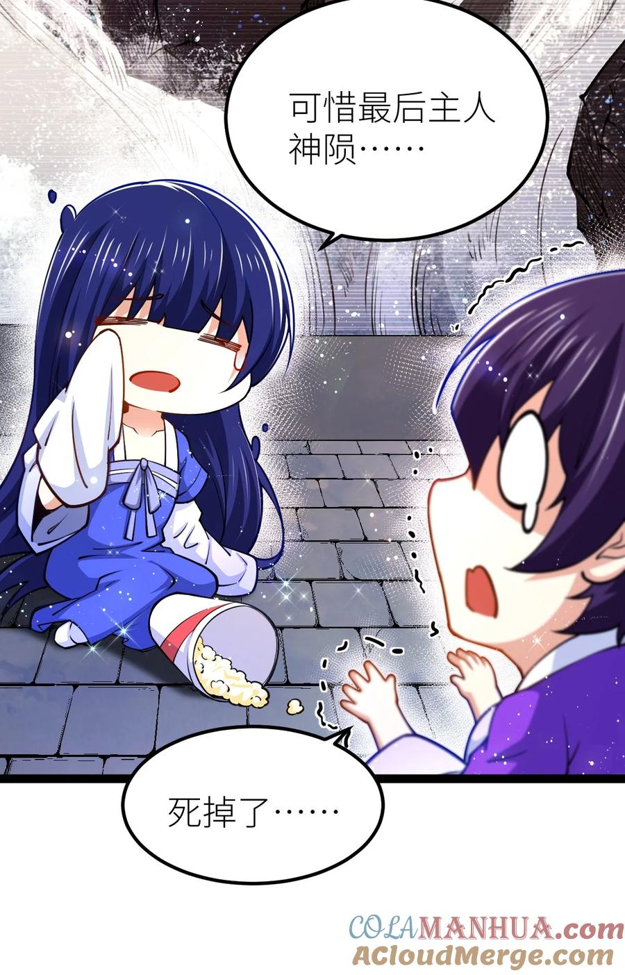 85紫青之威！-混沌剑神-17K漫画（第12张）
