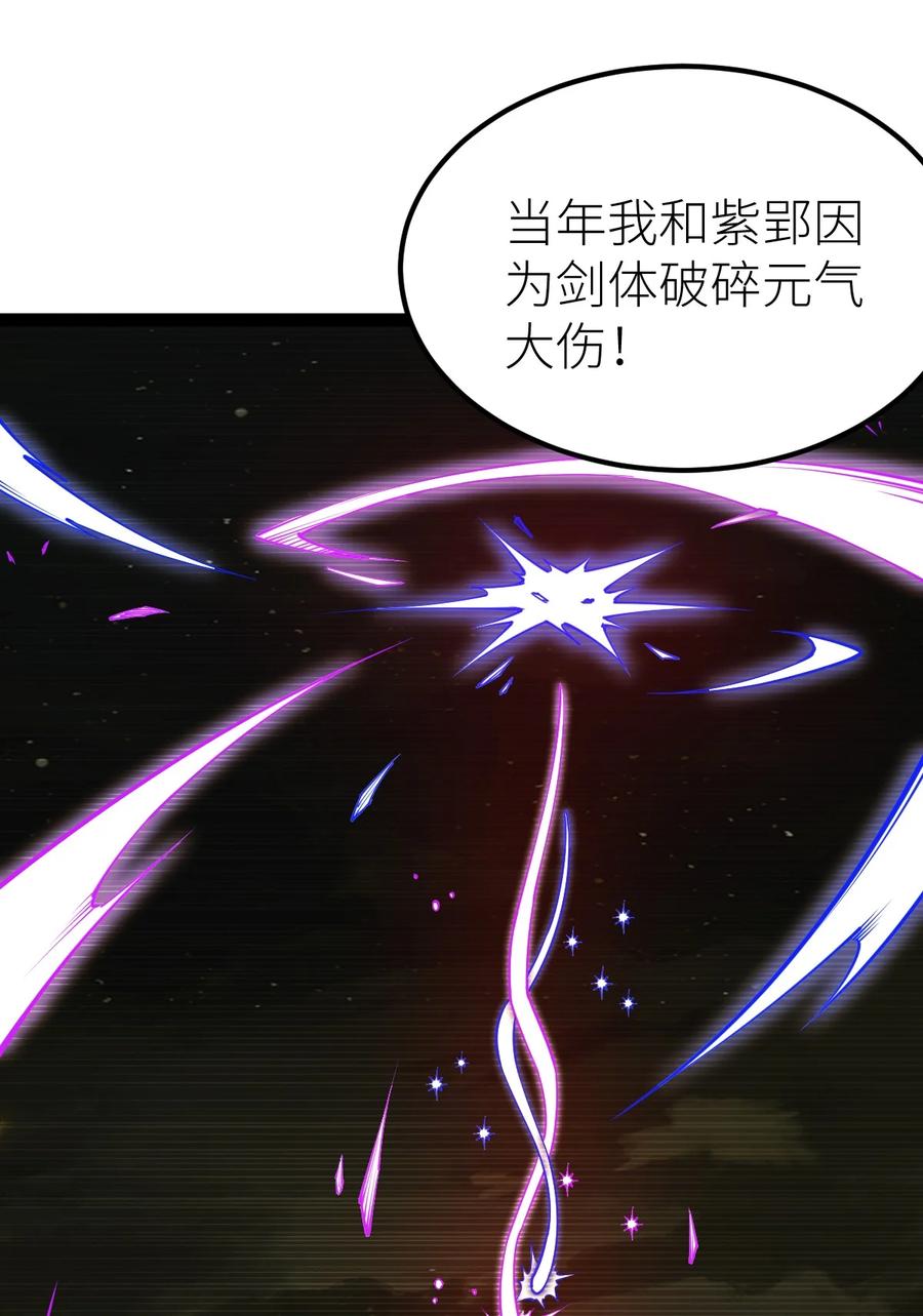 85紫青之威！-混沌剑神-17K漫画（第7张）