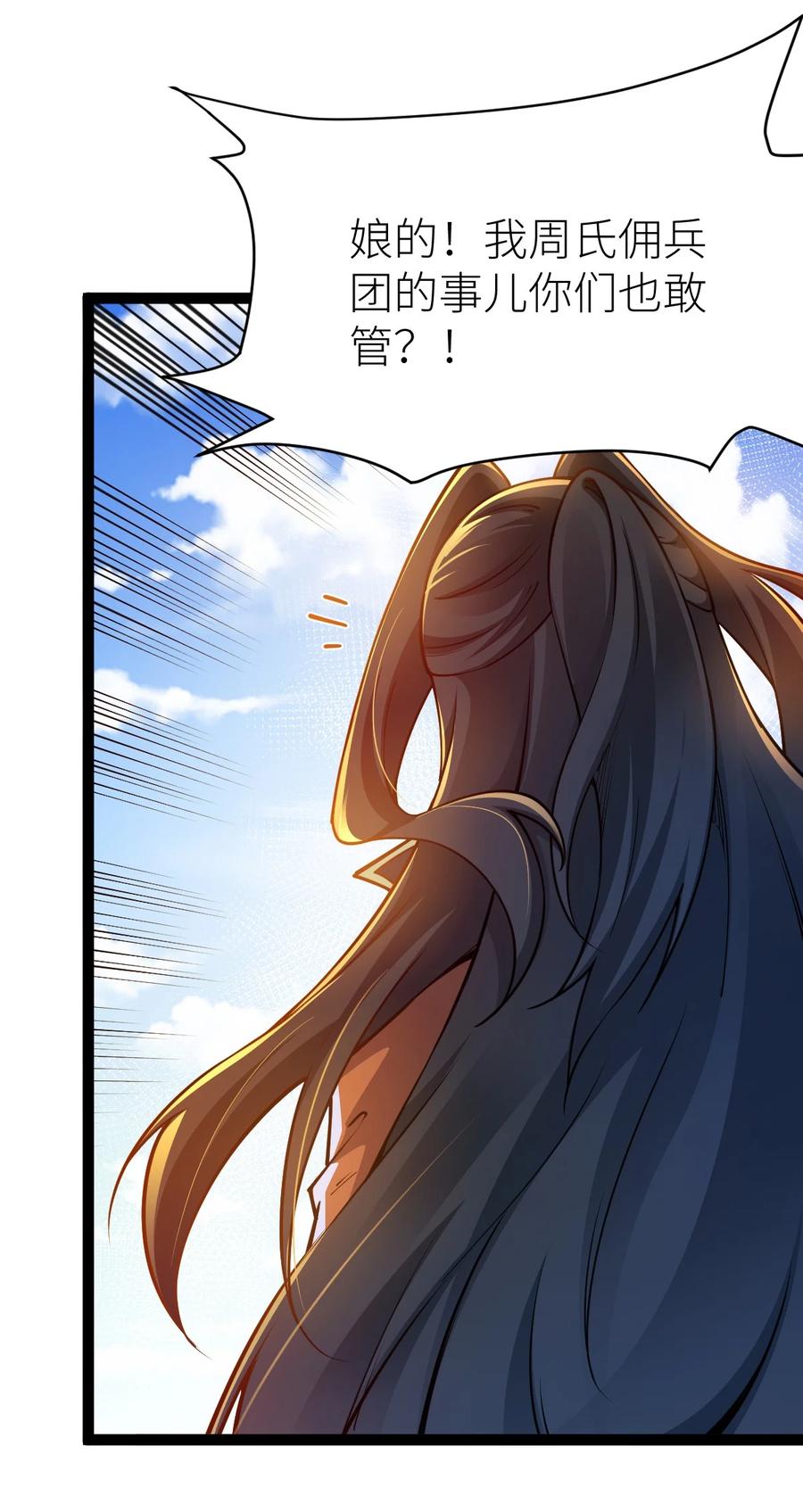 85紫青之威！-混沌剑神-17K漫画（第40张）