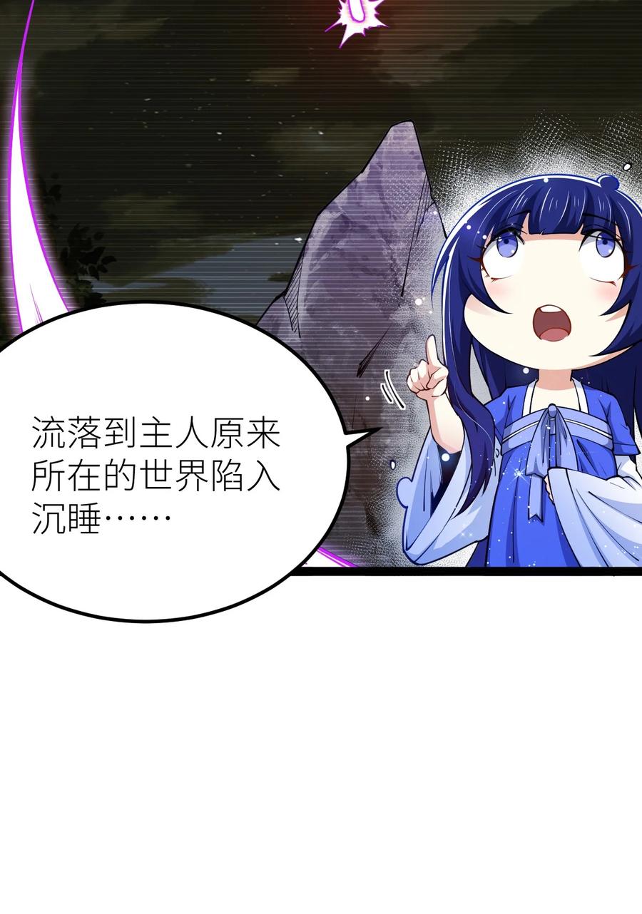 85紫青之威！-混沌剑神-17K漫画（第8张）