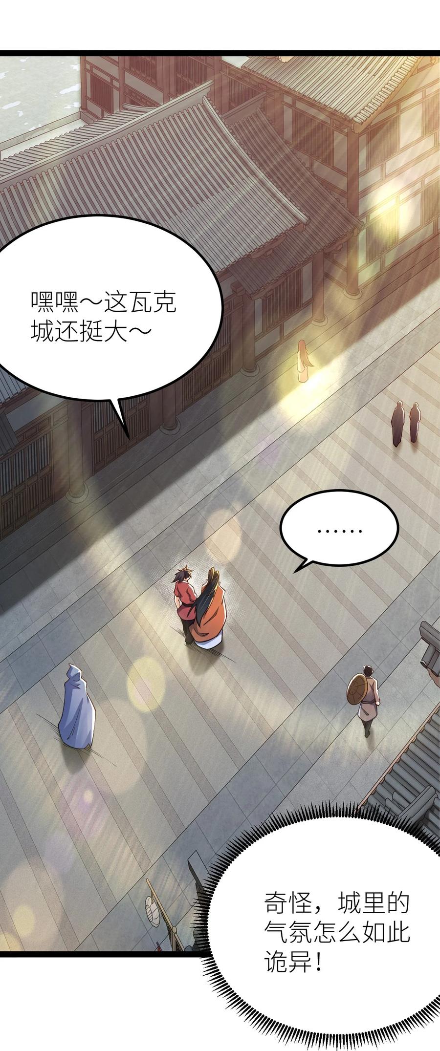 85紫青之威！-混沌剑神-17K漫画（第37张）