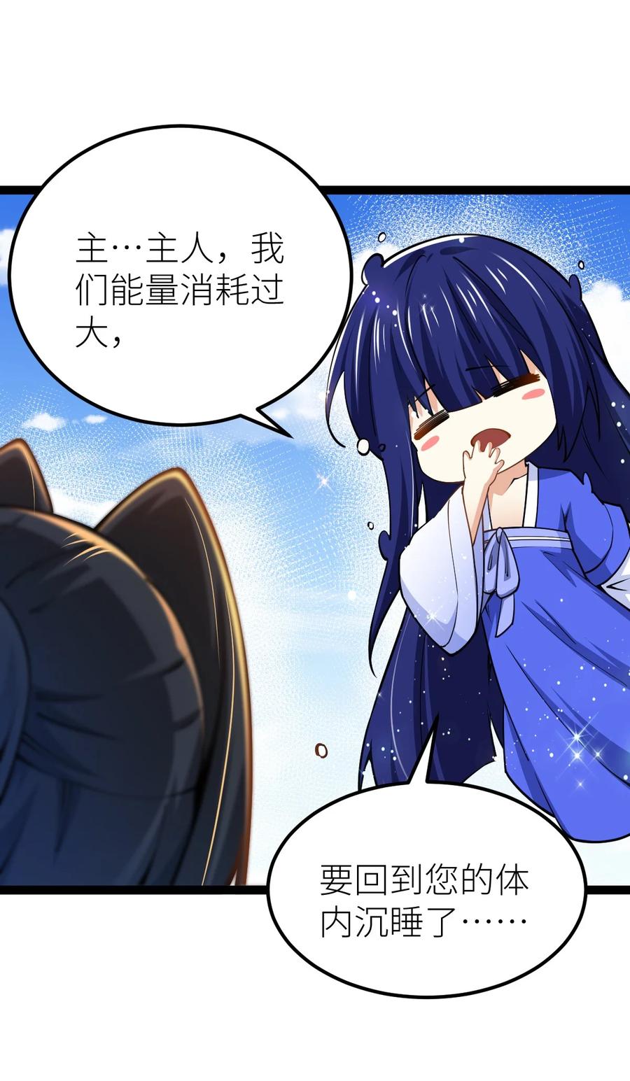 85紫青之威！-混沌剑神-17K漫画（第29张）