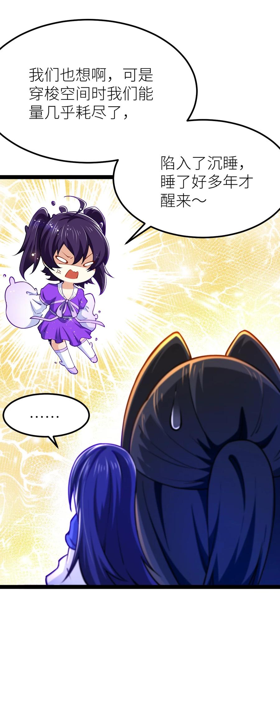 85紫青之威！-混沌剑神-17K漫画（第17张）