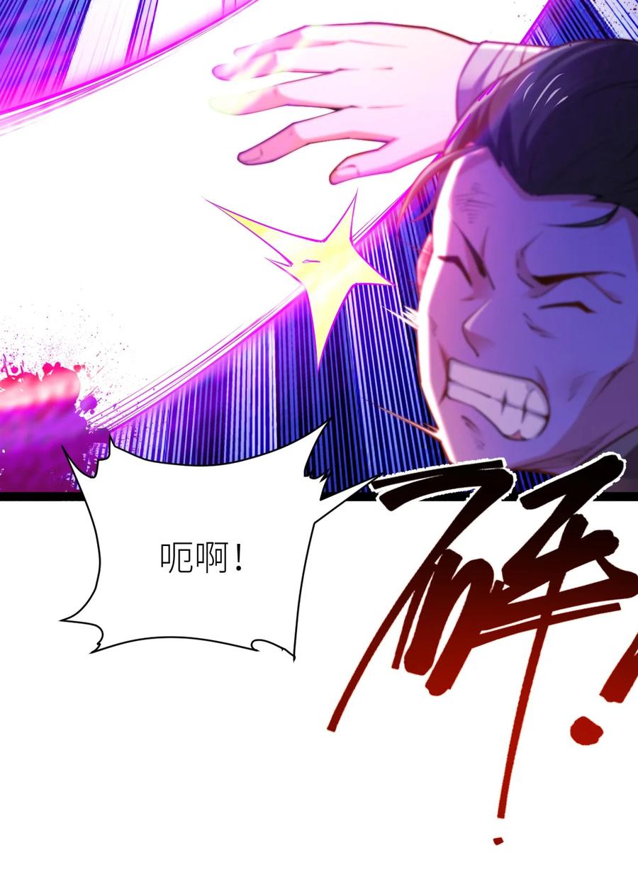86破门复仇！-混沌剑神-17K漫画（第8张）