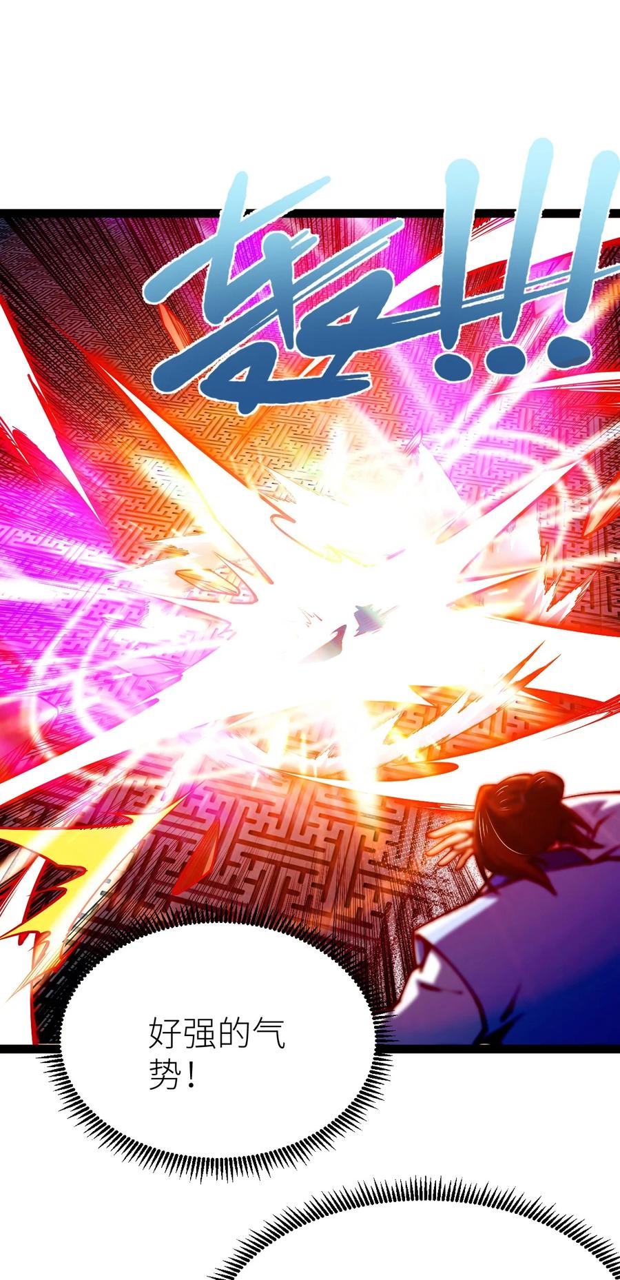 86破门复仇！-混沌剑神-17K漫画（第20张）