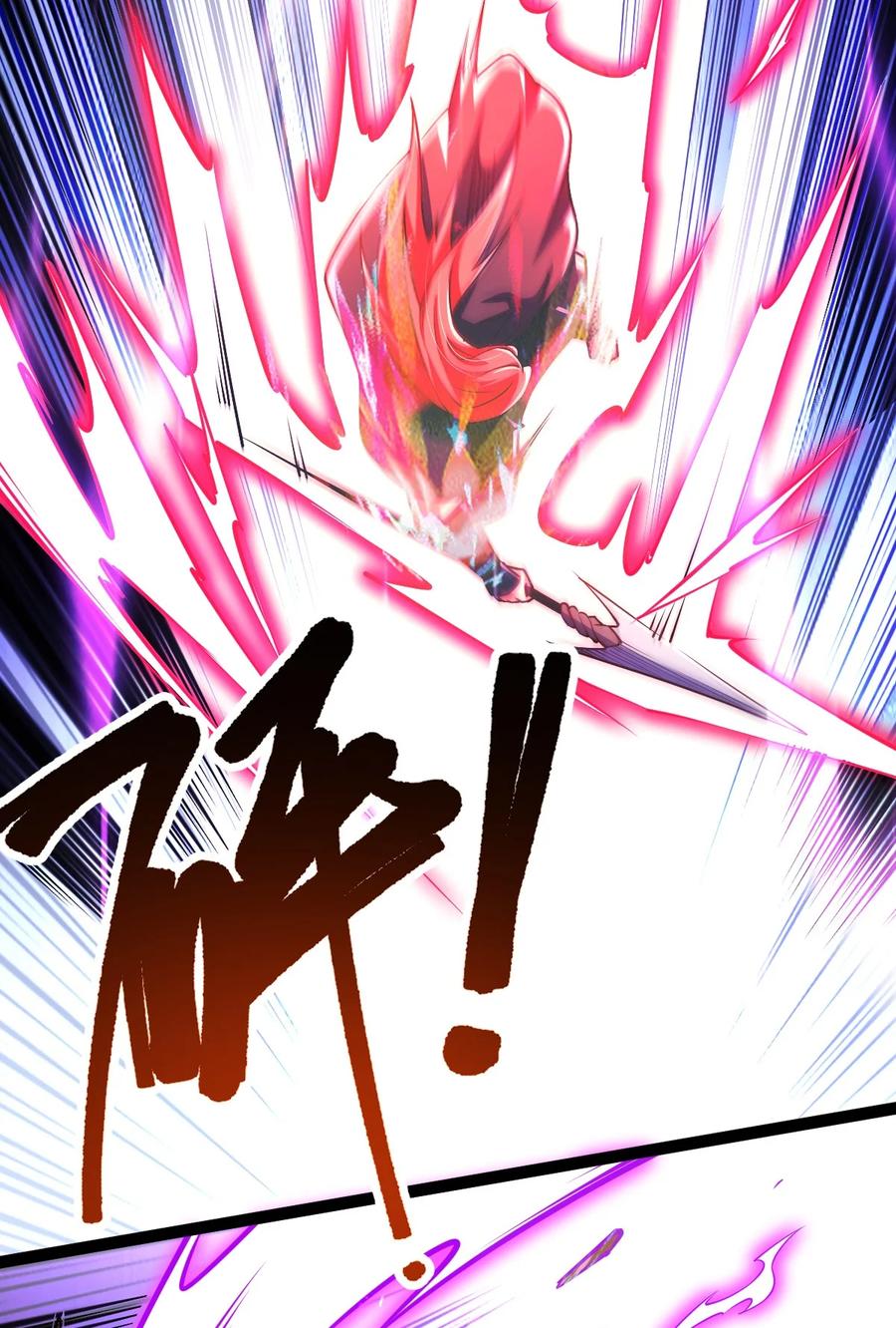 86破门复仇！-混沌剑神-17K漫画（第38张）
