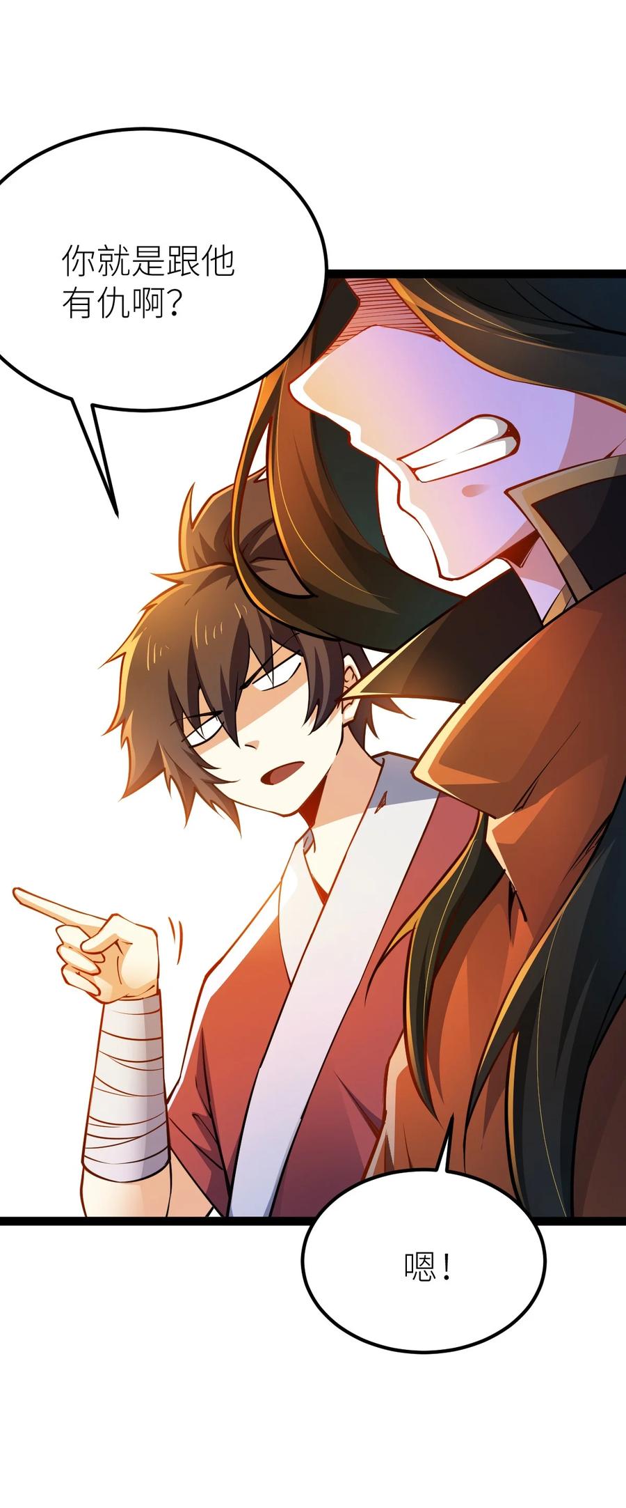 86破门复仇！-混沌剑神-17K漫画（第14张）