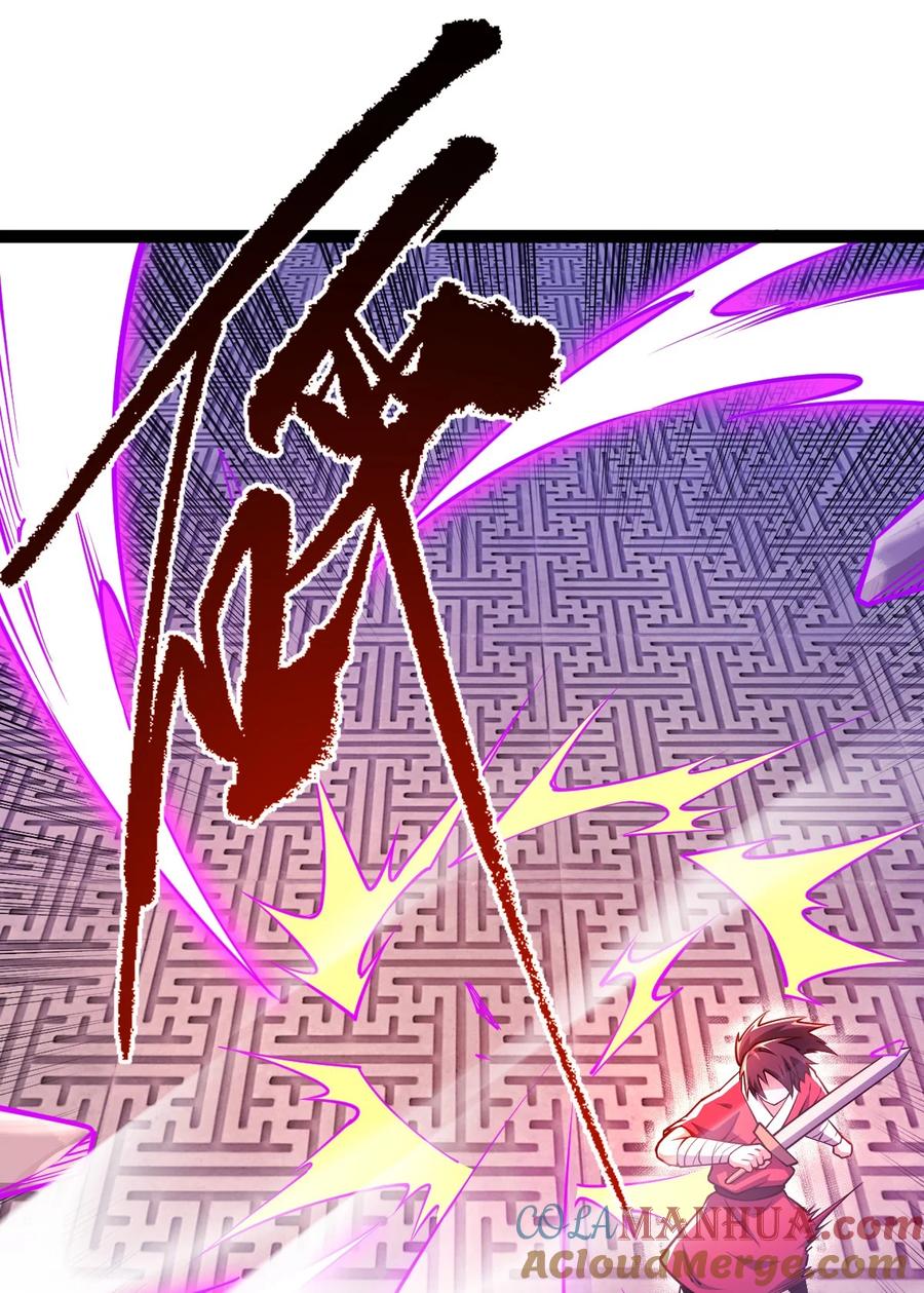 86破门复仇！-混沌剑神-17K漫画（第33张）