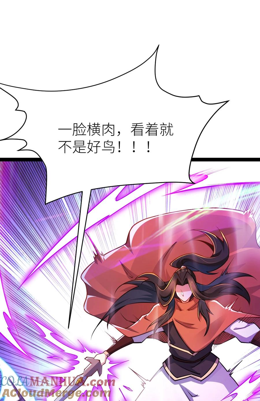 86破门复仇！-混沌剑神-17K漫画（第15张）